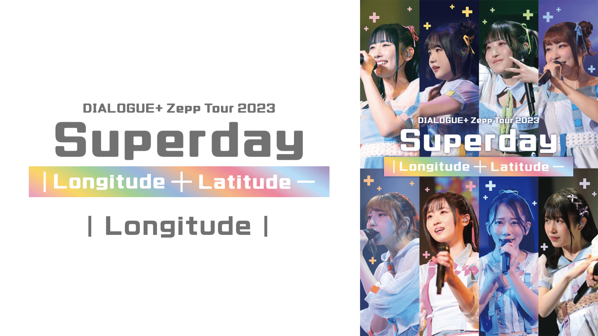 DIALOGUE+ Zepp Tour 2023「Superday」 DIALOGUE+ - シーズン1 - DIALOGUE+ Zepp Tour 2023「Superday