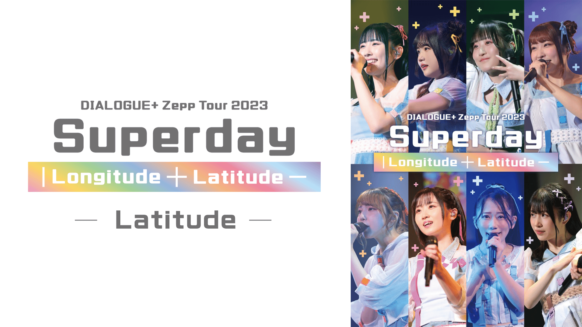 DIALOGUE+ - シーズン1 - DIALOGUE+ Zepp Tour 2023「Superday