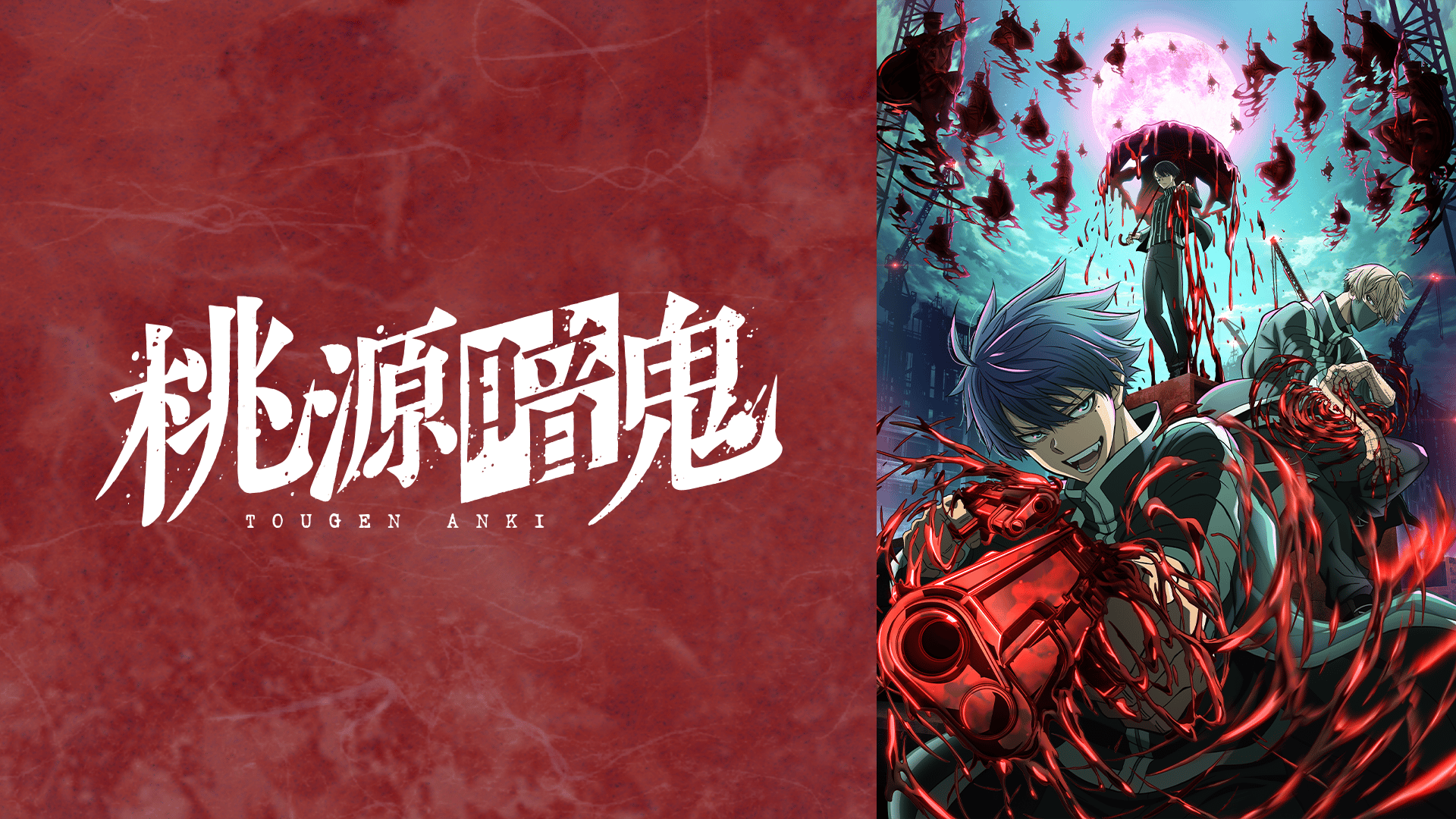 桃源郷鬼 1〜11.13 15〜23 桃源郷鬼 1〜11.13 15〜23