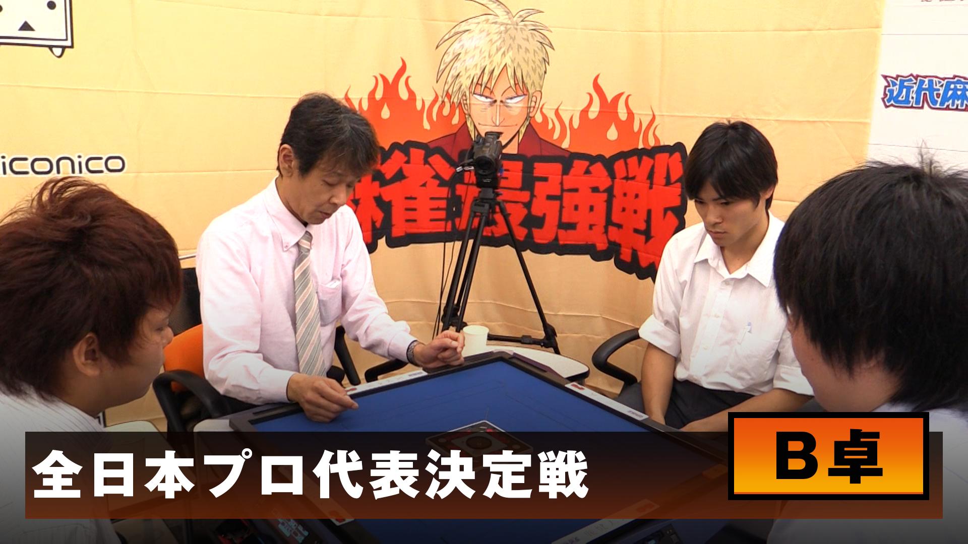 麻雀最強戦2017 男子プロ代表決定戦 鳳凰位対最高位決戦 中巻 [DVD] 麻雀最強戦2017 男子プロ代表決定戦 鳳凰位対最高位決戦 中巻 【DVD