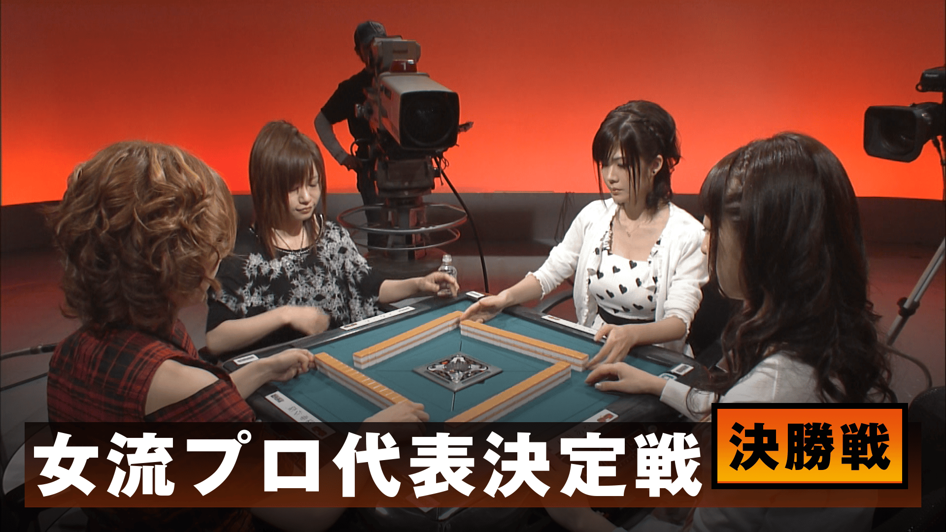 (未使用･未開封品)麻雀最強戦2013 女流プロ代表決定戦 下巻 麻雀最強戦2013 女流プロ代表決定戦 下巻 【DVD】: Amazon.ca: Movies