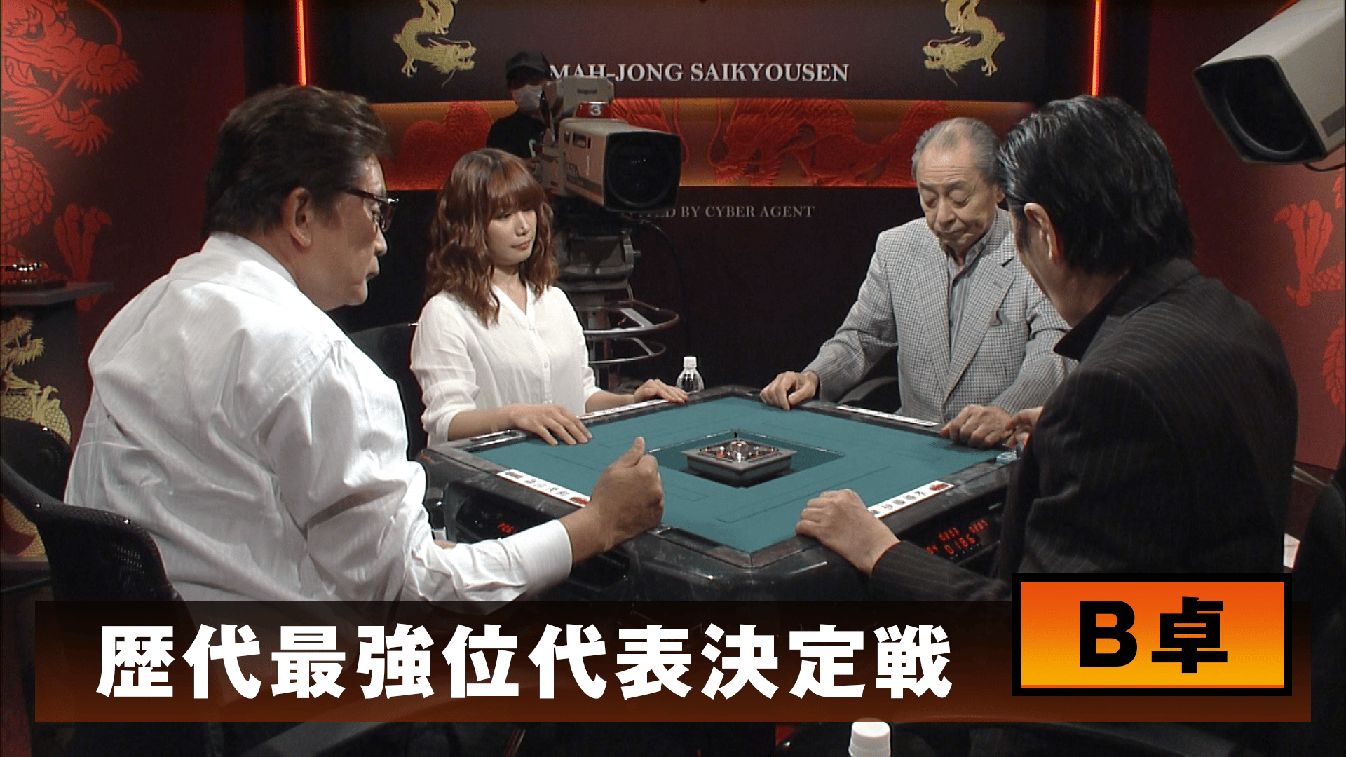 麻雀最強戦2015 歴代最強位代表決定戦 中巻 [DVD] 近代麻雀Presents 麻雀最強戦2015 歴代最強位代表決定戦 中巻 中古DVD