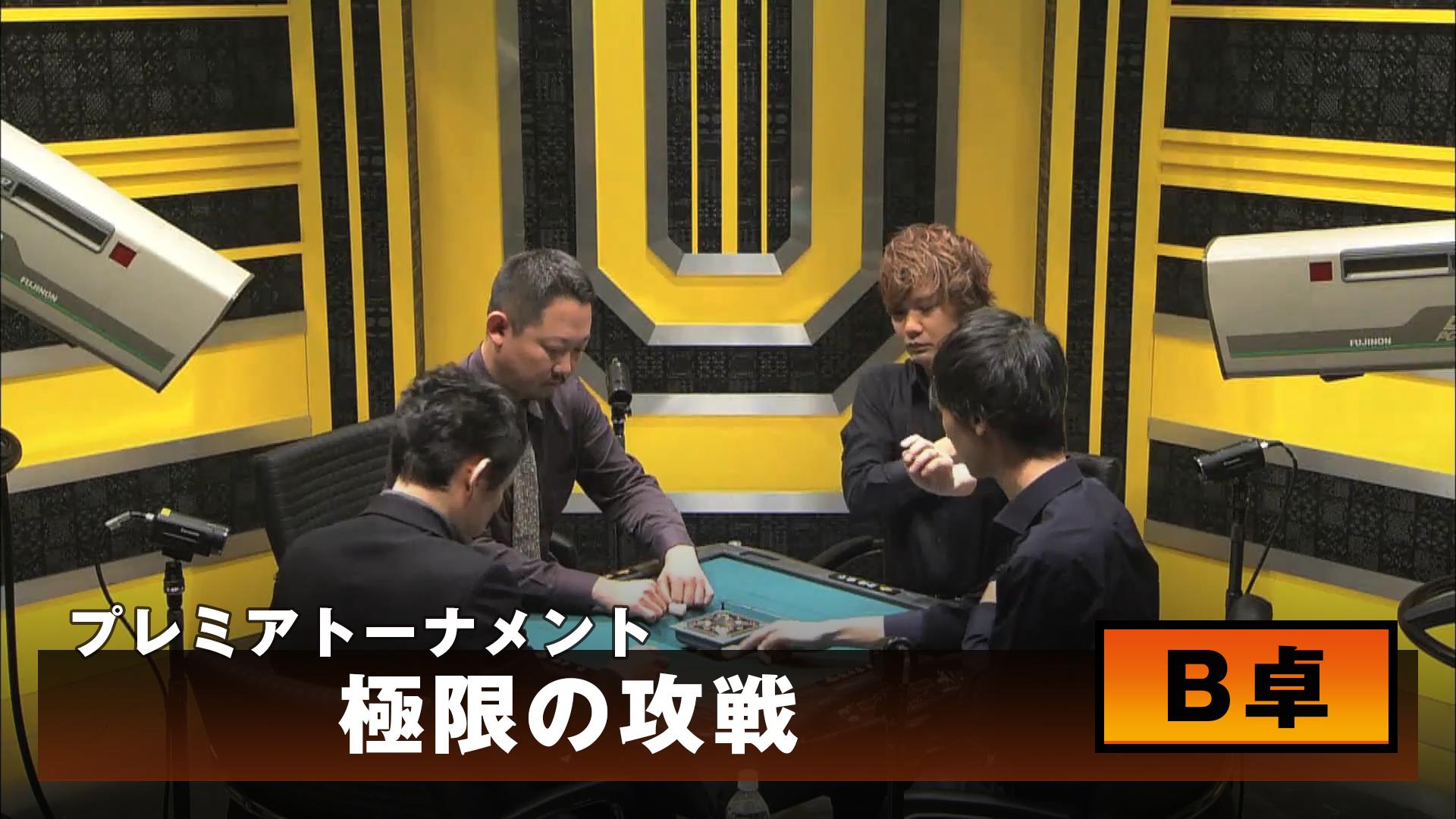 (未使用･未開封品)麻雀最強戦2016 プレミアトーナメント 極限の攻戦 予選B卓 [DVD] 麻雀最強戦2016 プレミアトーナメント 極限の攻戦 予選B卓 [DVD](中古