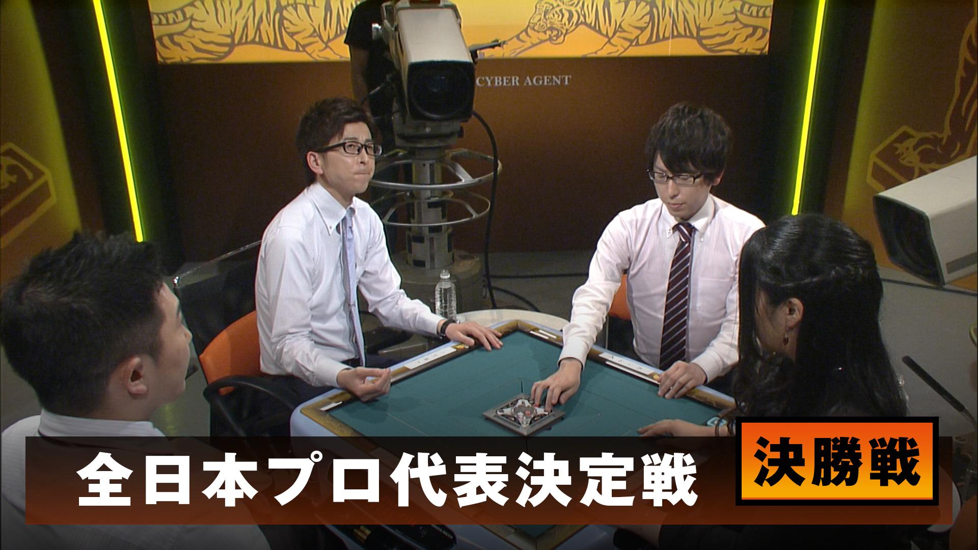 麻雀最強戦2016 全日本プロ代表決定戦 下巻 [DVD] 【公式通販】