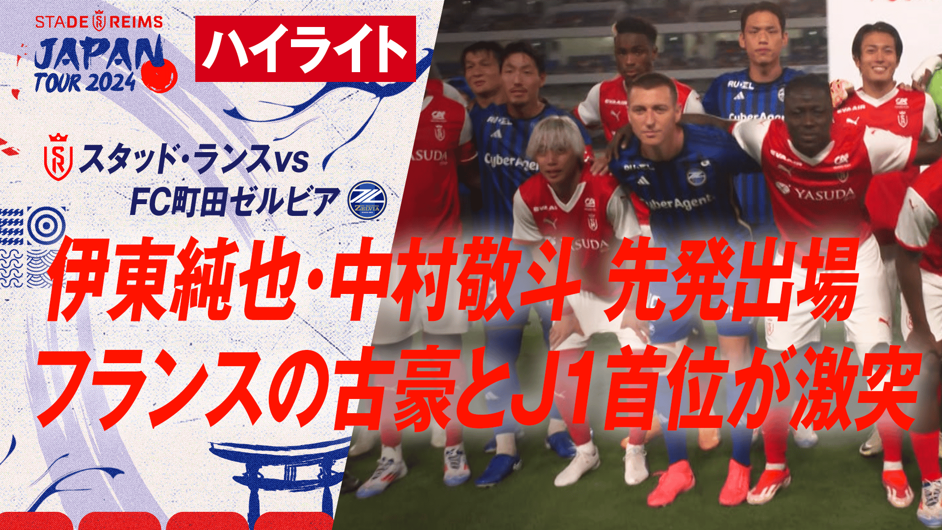 町田ゼルビア スタジャン L 町田ゼルビア スタジャン L - メルカリ