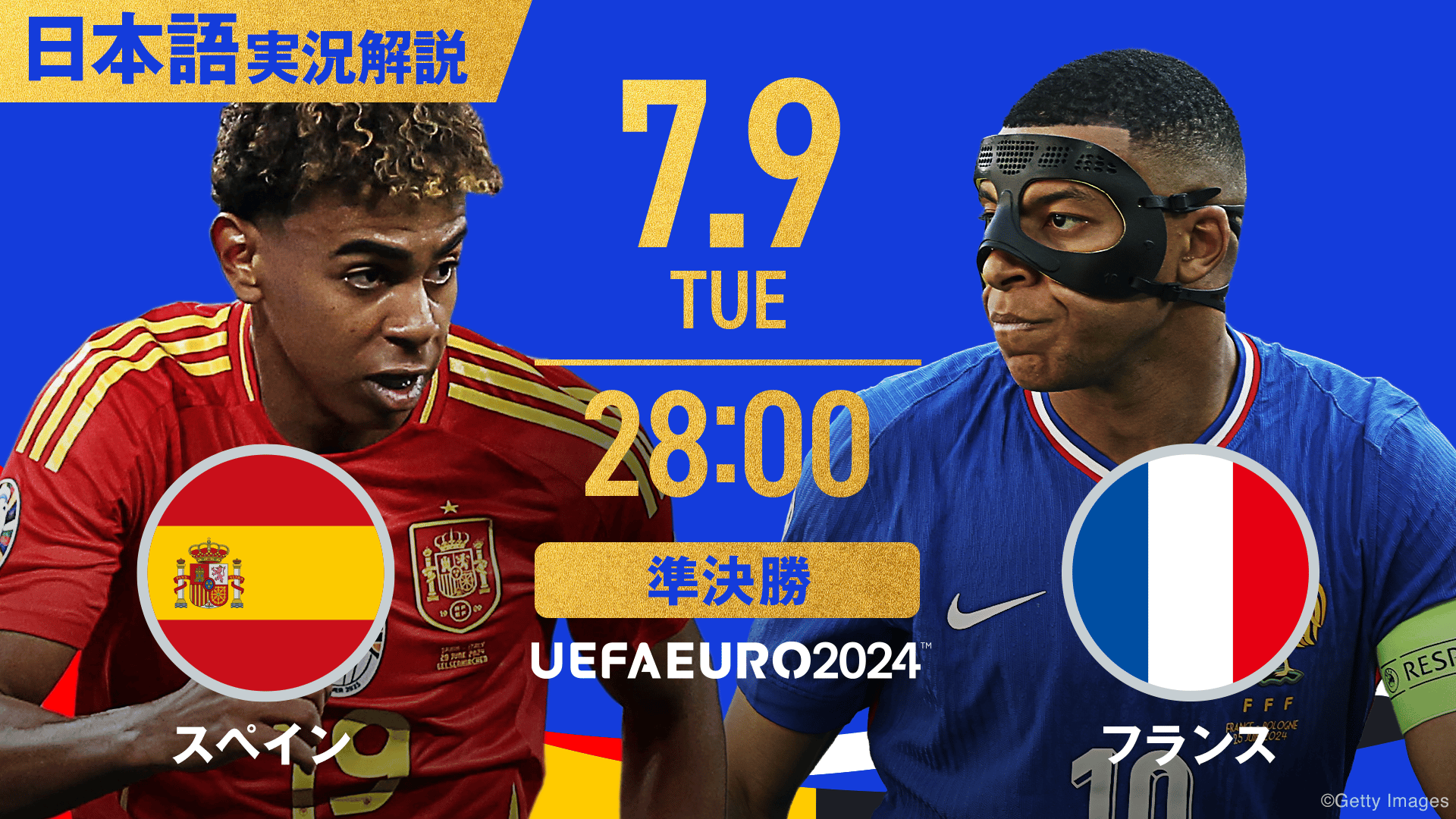 現地購入EURO2024スペインvsフランス 公式プログラム 現地購入EURO2024スペインvsフランス 公式プログラム
