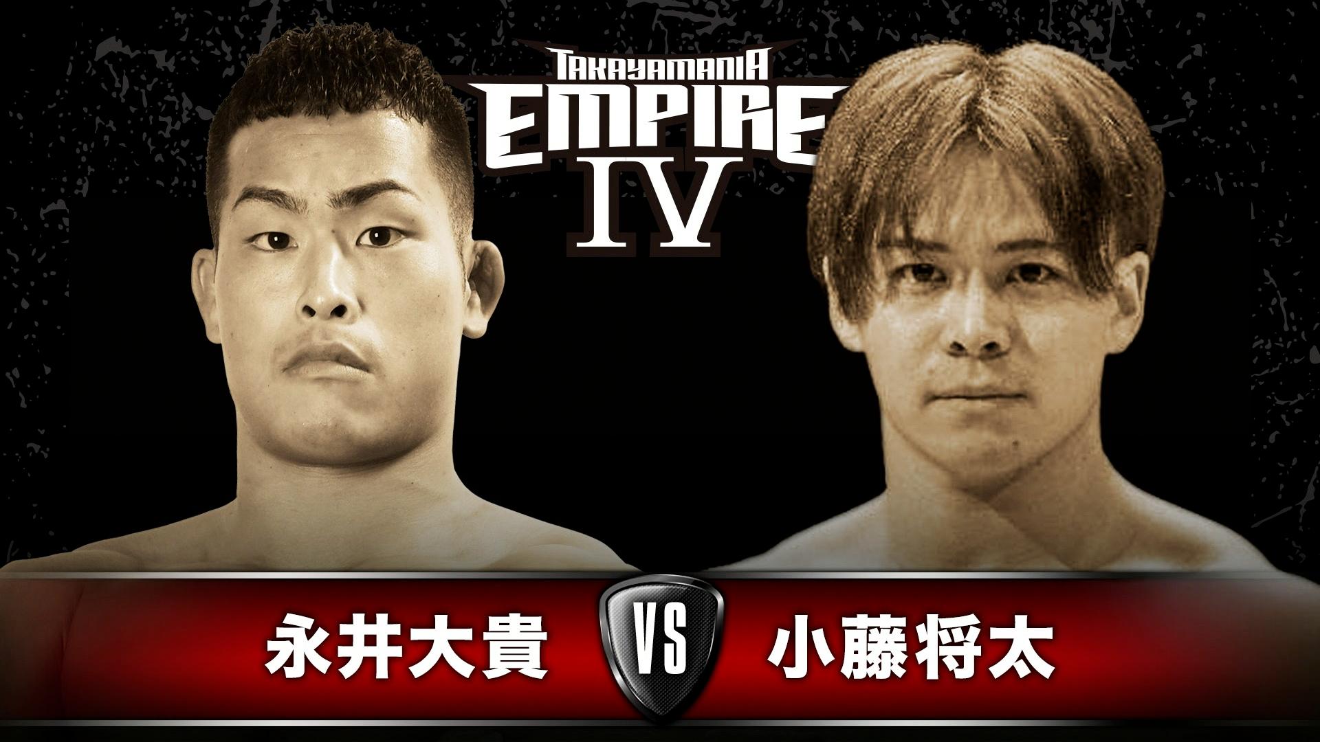 Tatsumi Takayama TAKAYAMANIA - 2025.9.3 TAKAYAMANIA EMPIRE 4 - 第1試合/永井大貴 VS