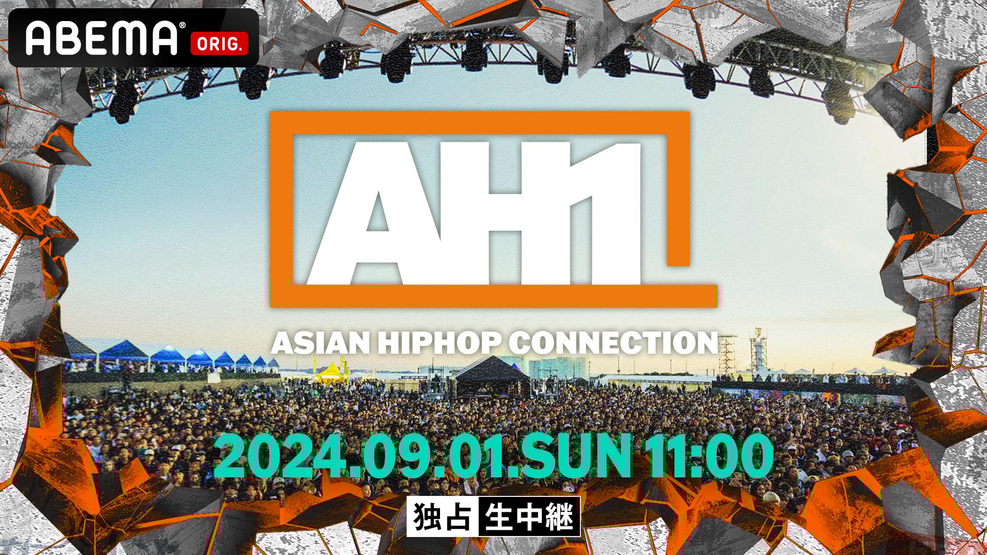 AH1 2024 at Aichi Sky Expo【独占生中継】 | 新しい未来のテレビ | ABEMA