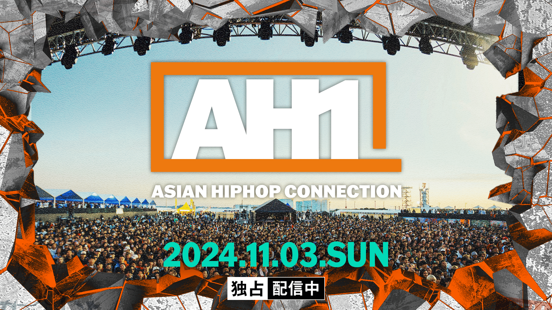 AH1 at Aichi Sky Expo - 2024.11/03 at Aichi Sky Expo - AH1 2024 at