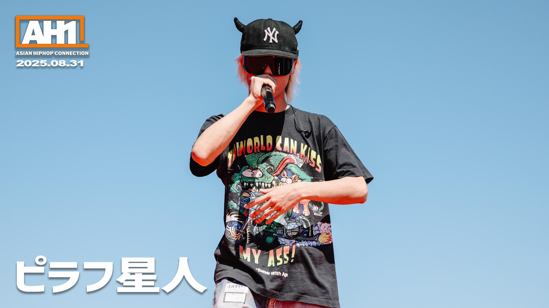 AH1 at Aichi Sky Expo - 2025.08/31 at Aichi Sky Expo - ピラフ星人