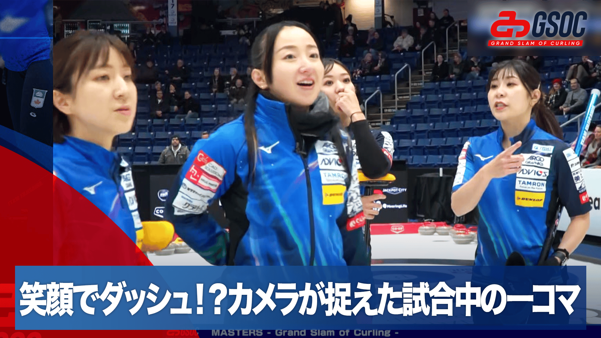 藤澤五月が笑顔でダッシュ!?カメラが捉えた試合中の一コマ|2025.1.16