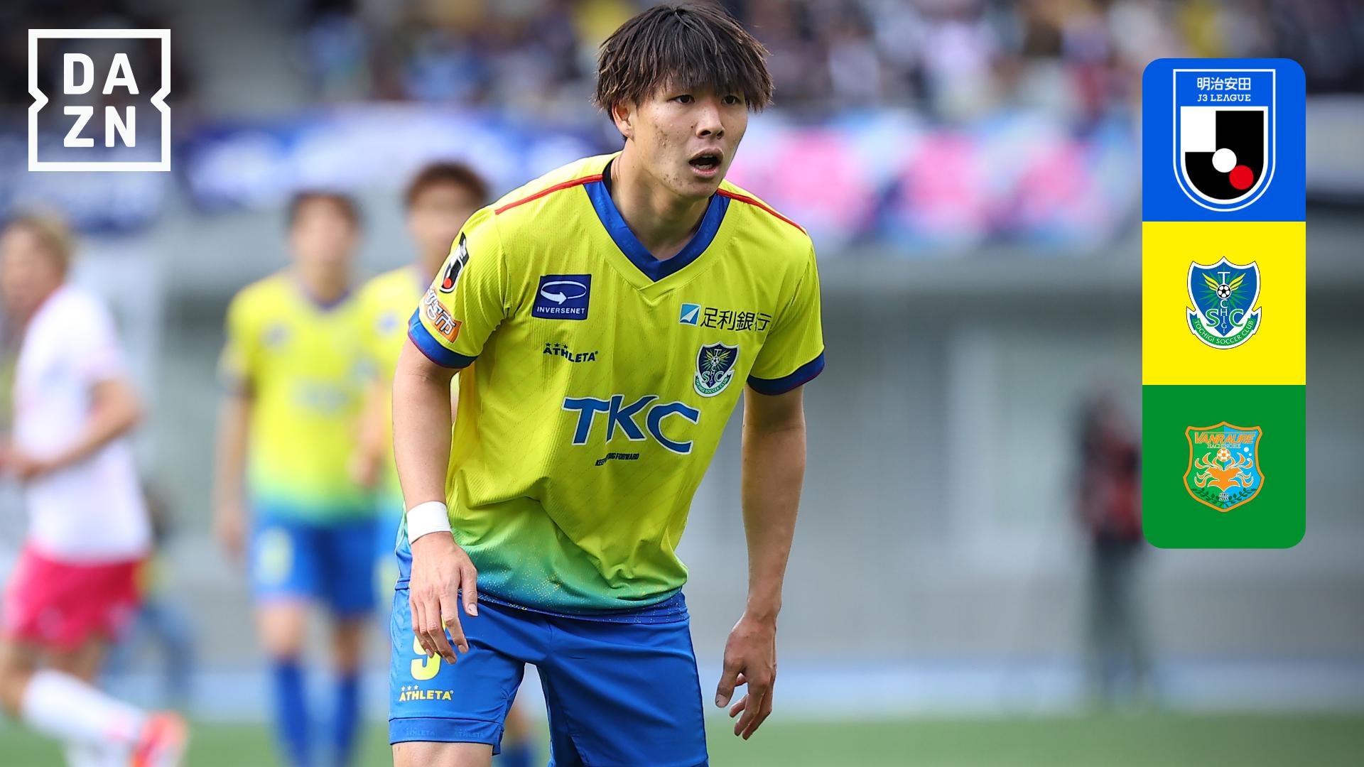 4.6 栃木SC vs 八戸 : 第8節 ハイライト - 明治安田J3リーグ