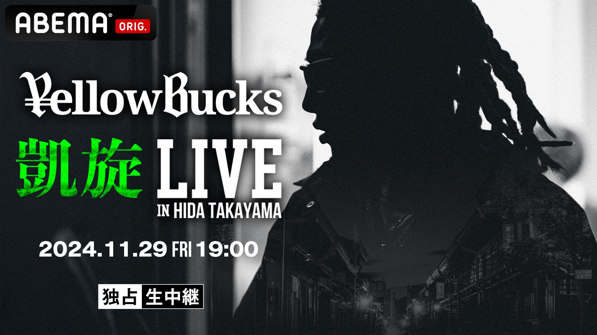 ellow Bucks -凱旋LIVE IN HIDA TAKAYAMA- at HIDA EARTH WISDOM