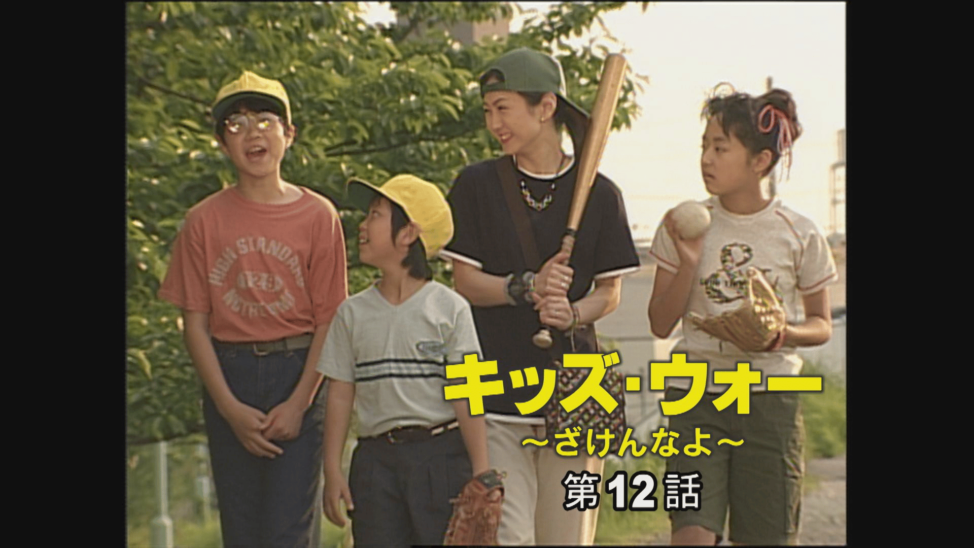 キッズ.ウォー5～ざけんなよ～ Watch キッズ・ウォー5 ～ざけんなよ～ | Prime Video