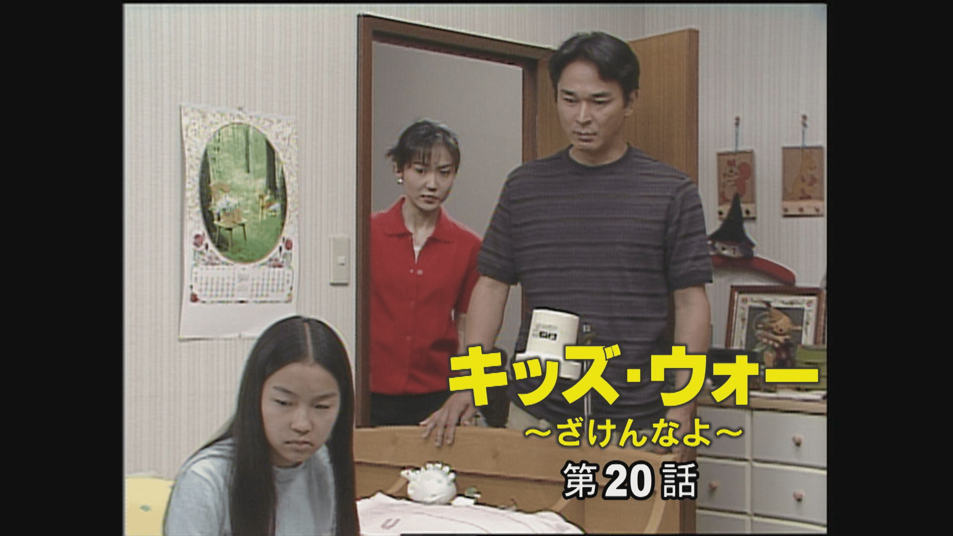 キッズ・ウォー5 ざけんなよ　dvd 1話〜20話 キッズ・ウォー~ざけんなよ~ - キッズ・ウォー~ざけんなよ~ - 20