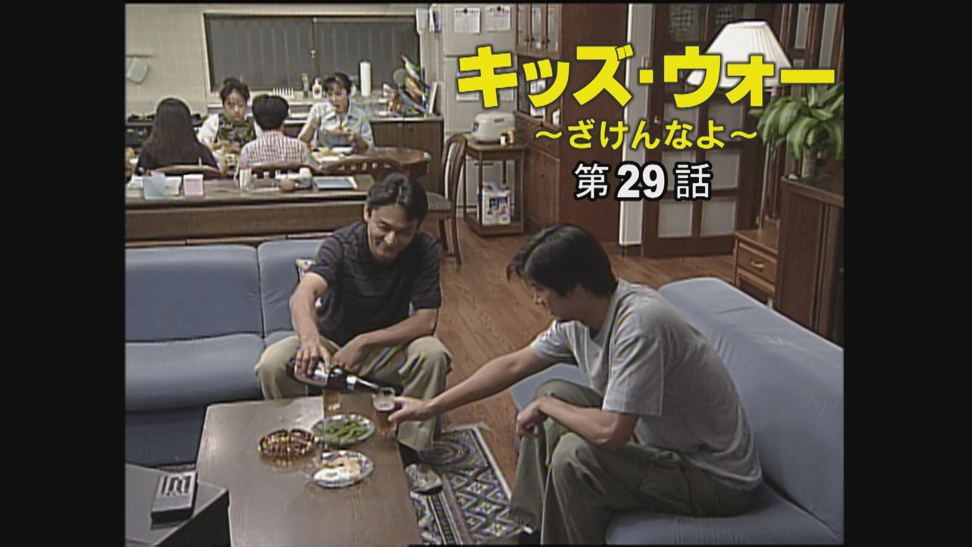 キッズ・ウォー~ざけんなよ~ - キッズ・ウォー~ざけんなよ~ - 29話