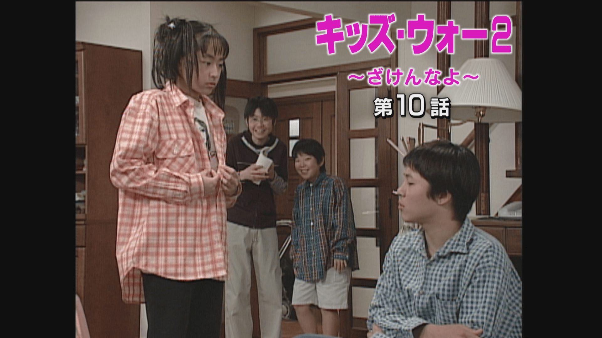 キッズ・ウォー~ざけんなよ~ - キッズ・ウォー2~ざけんなよ~ - 41話