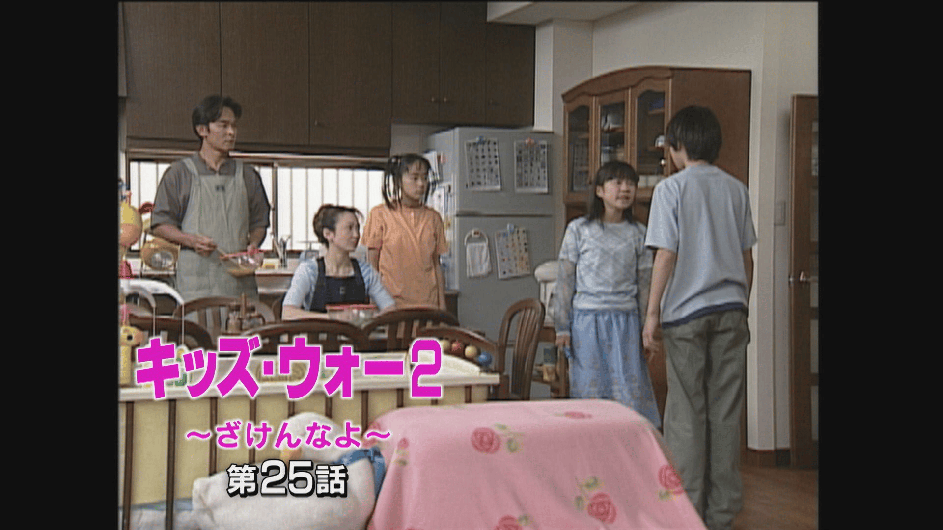 キッズ・ウォー~ざけんなよ~ - キッズ・ウォー2~ざけんなよ~ - 41話