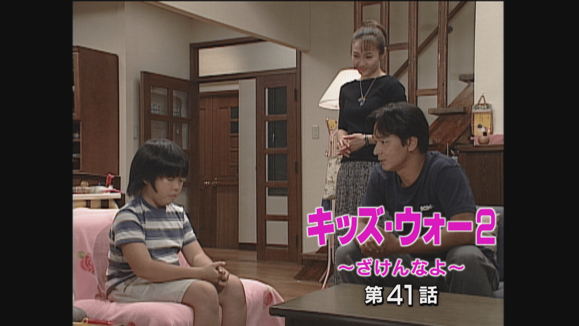 キッズ・ウォー~ざけんなよ~ - キッズ・ウォー2~ざけんなよ~ - 41話