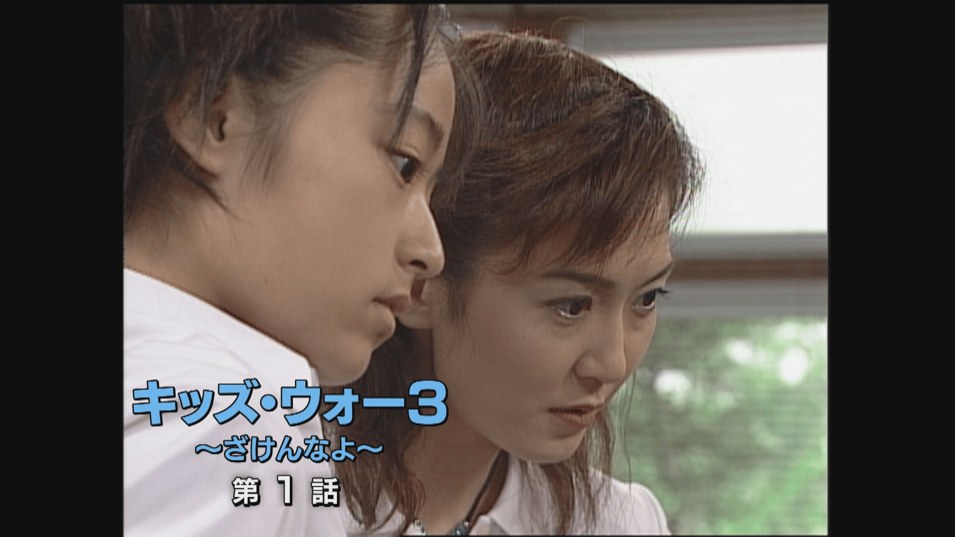 キッズ・ウォー3・スペシャル～愛こそすべてだ!～ざけんなよ Amazon.co.jp: キッズ・ウォー スペシャル 愛こそすべてだ