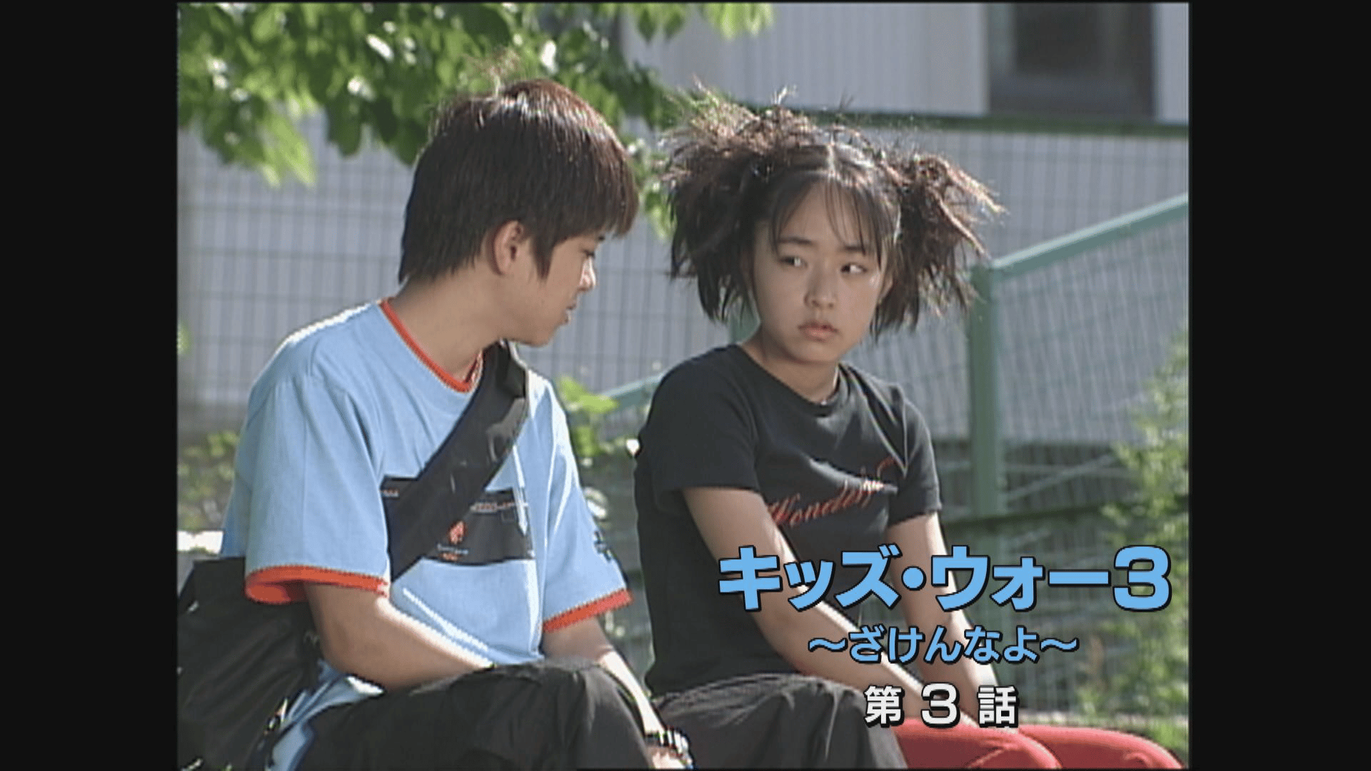 キッズ・ウォー~ざけんなよ~ - キッズ・ウォー3~ざけんなよ~ - 3話