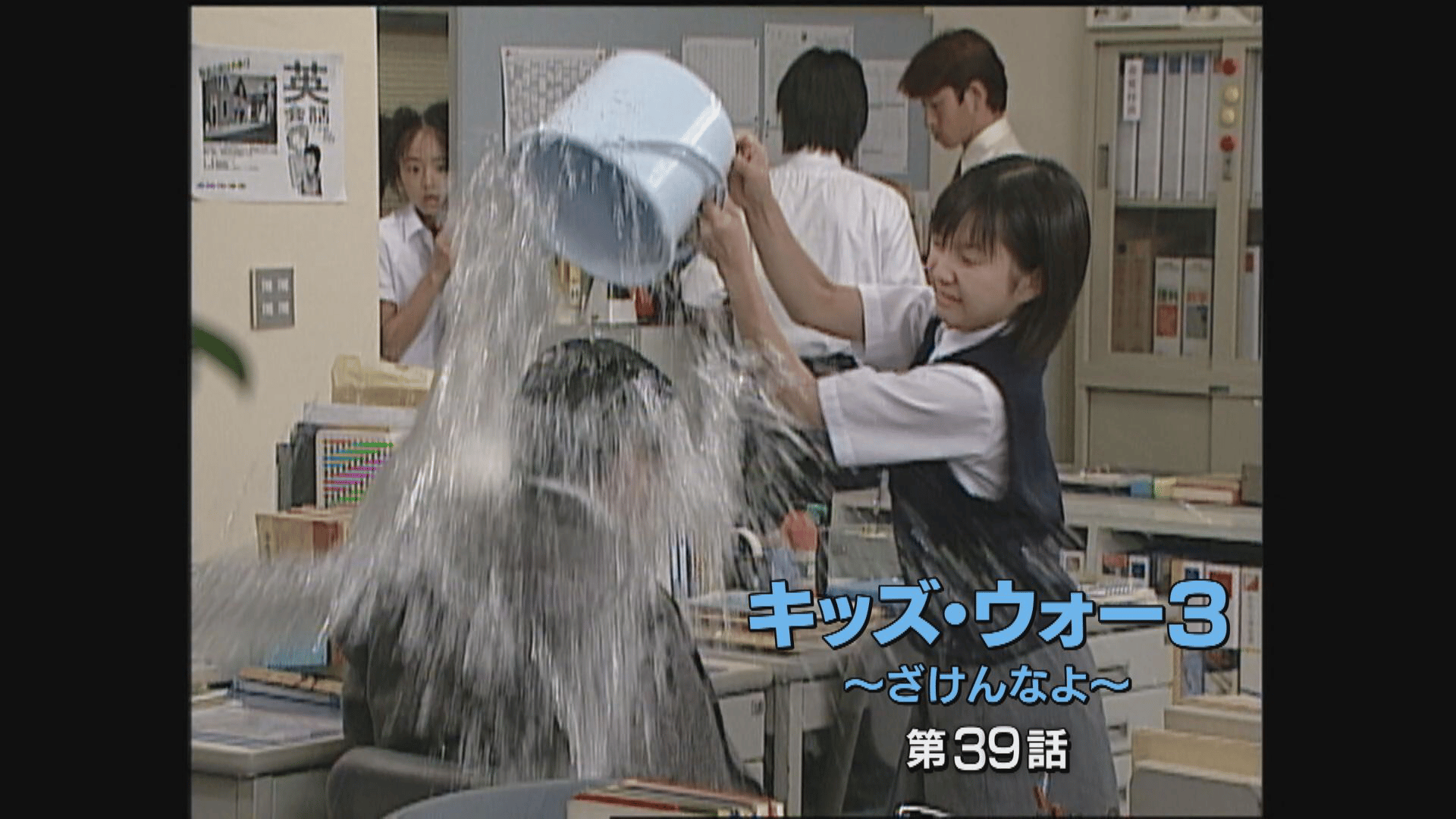 キッズ・ウォー~ざけんなよ~ - キッズ・ウォー3~ざけんなよ~ - 39話