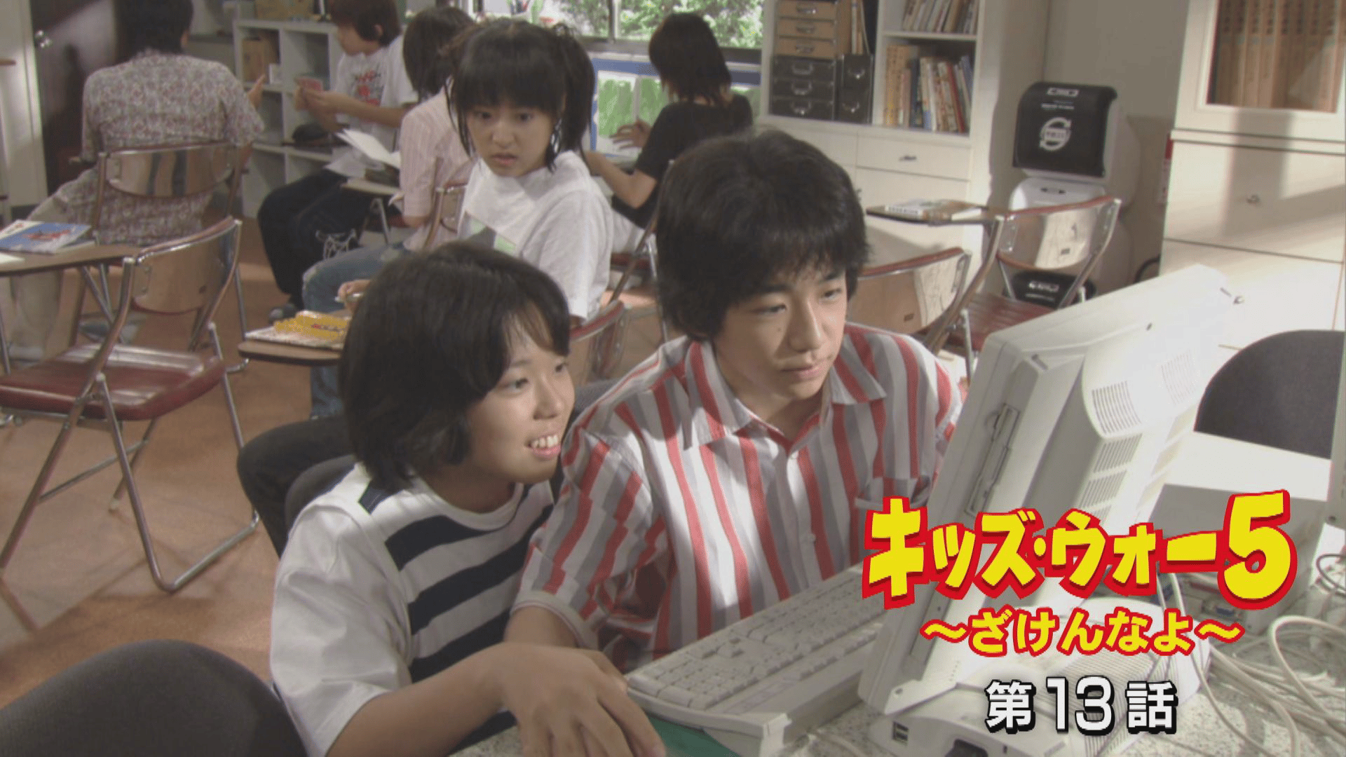 キッズ・ウォー~ざけんなよ~ - キッズ・ウォー5~ざけんなよ~ - 20話