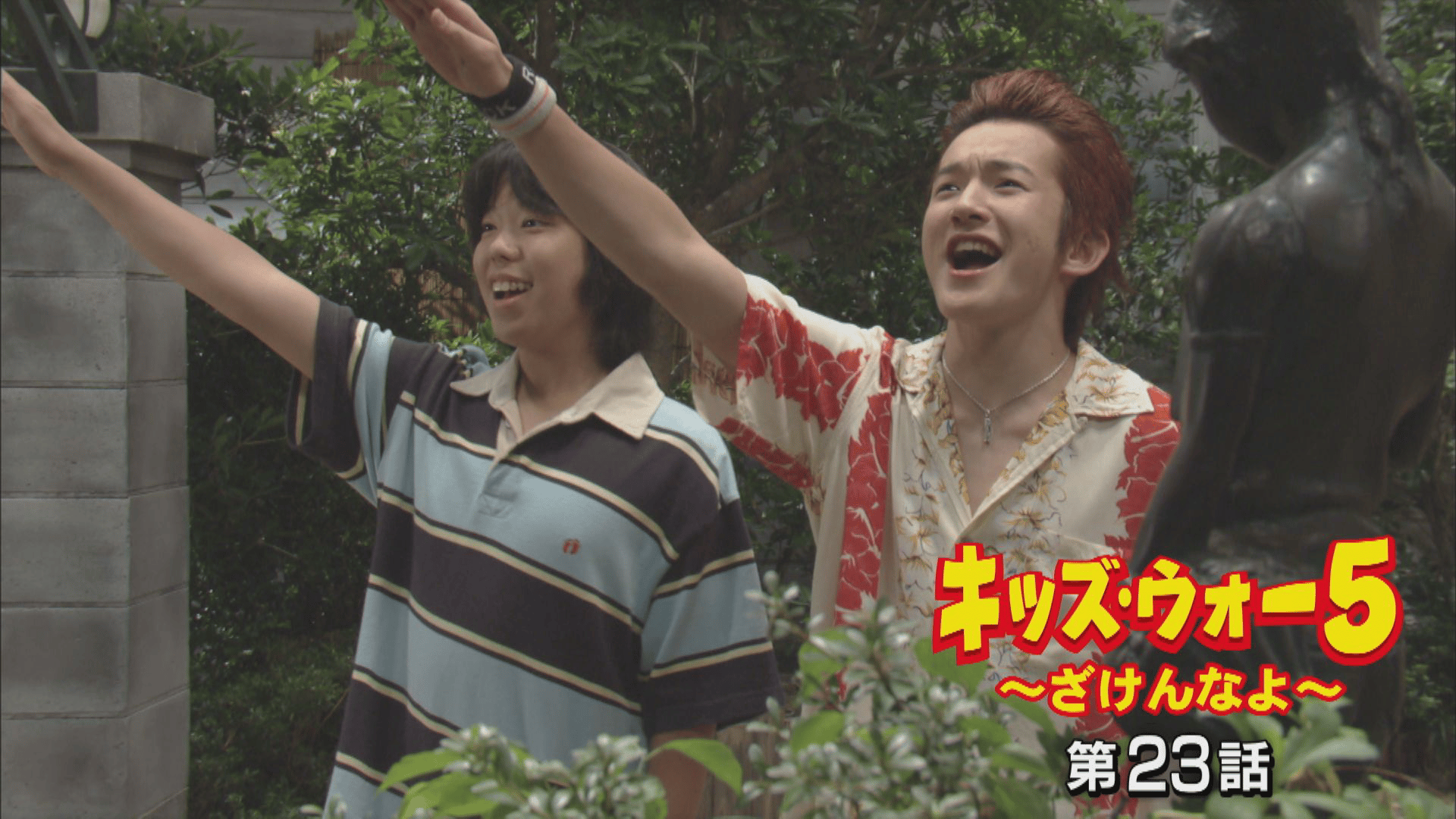 キッズ.ウォー5～ざけんなよ～　DVD1話～45話 キッズ・ウォー~ざけんなよ~ - キッズ・ウォー5~ざけんなよ~ - 45話