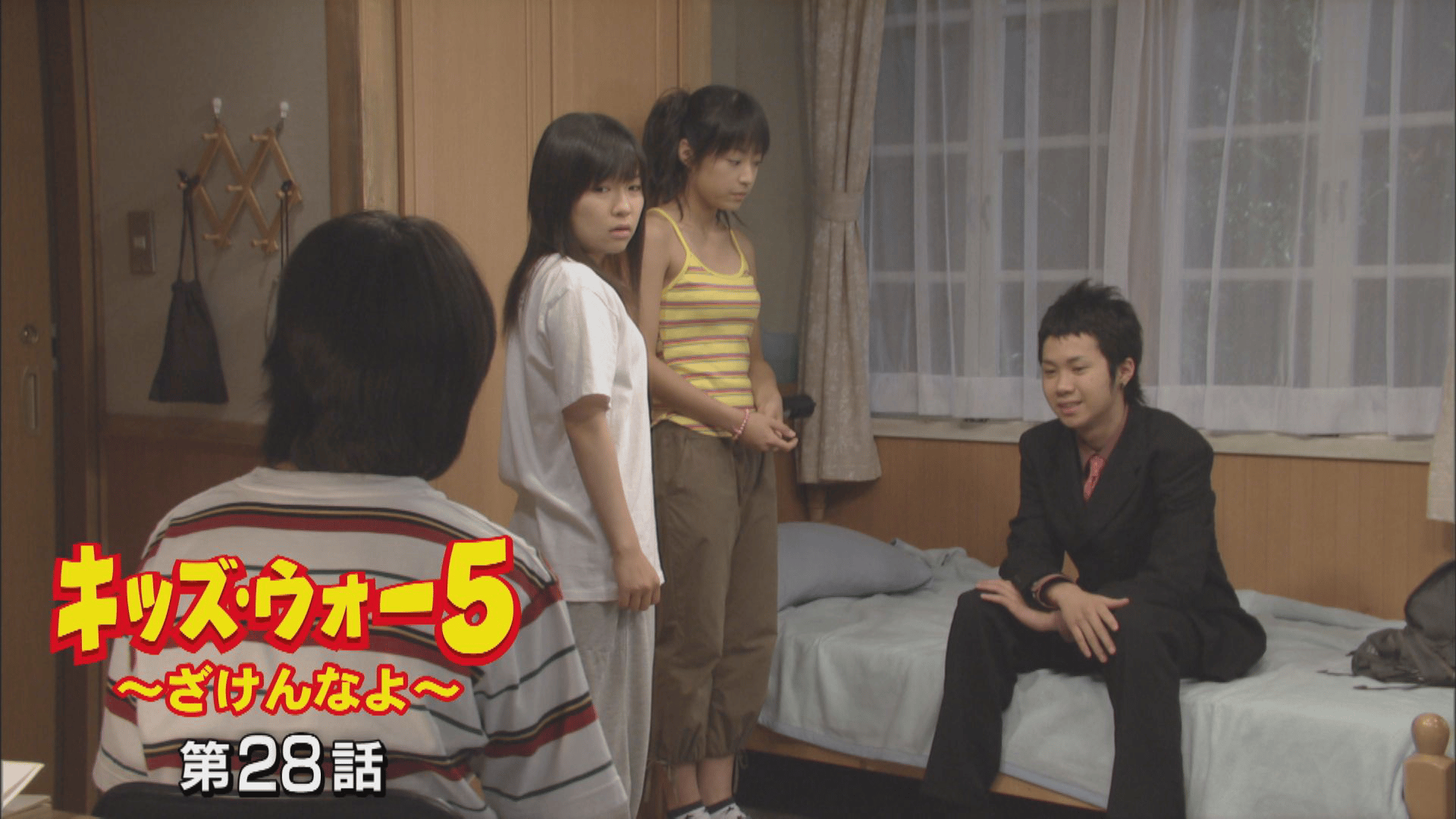 キッズ・ウォー~ざけんなよ~ - キッズ・ウォー5~ざけんなよ~ - 28話