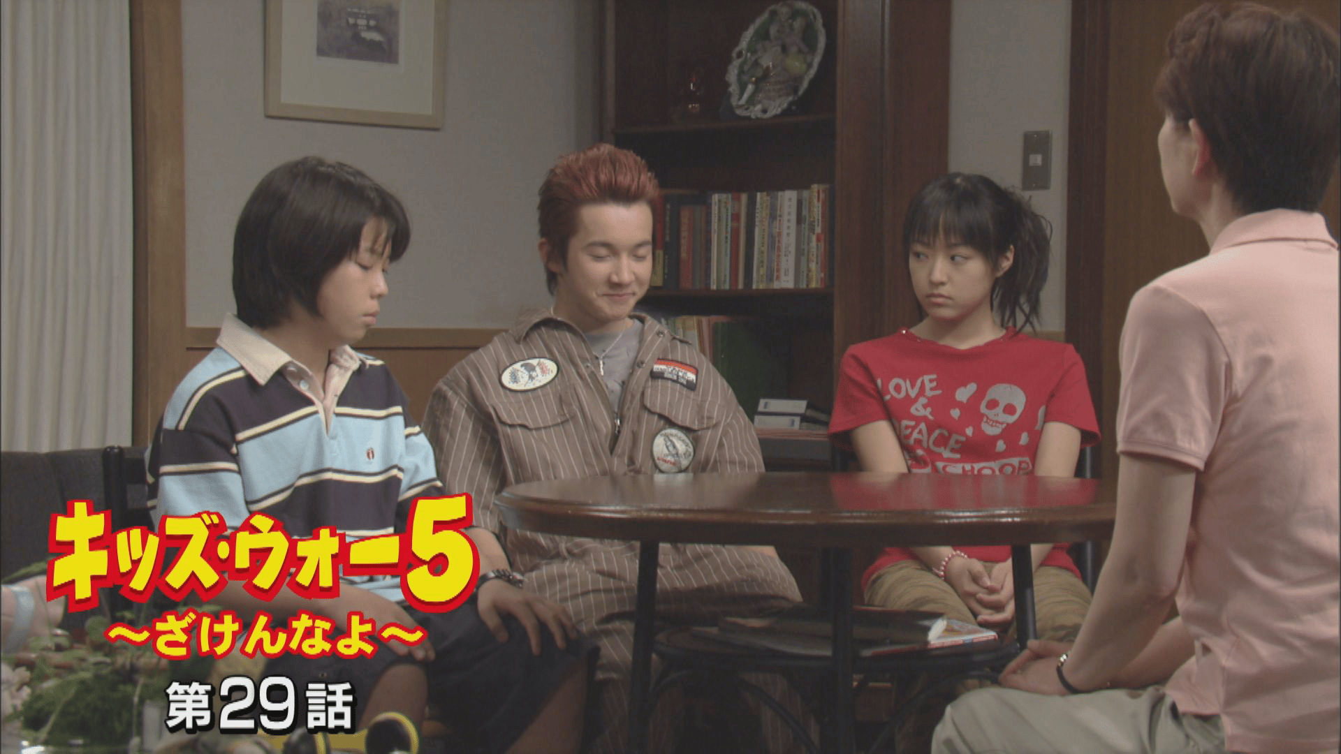 キッズ・ウォー~ざけんなよ~ - キッズ・ウォー5~ざけんなよ~ - 20話