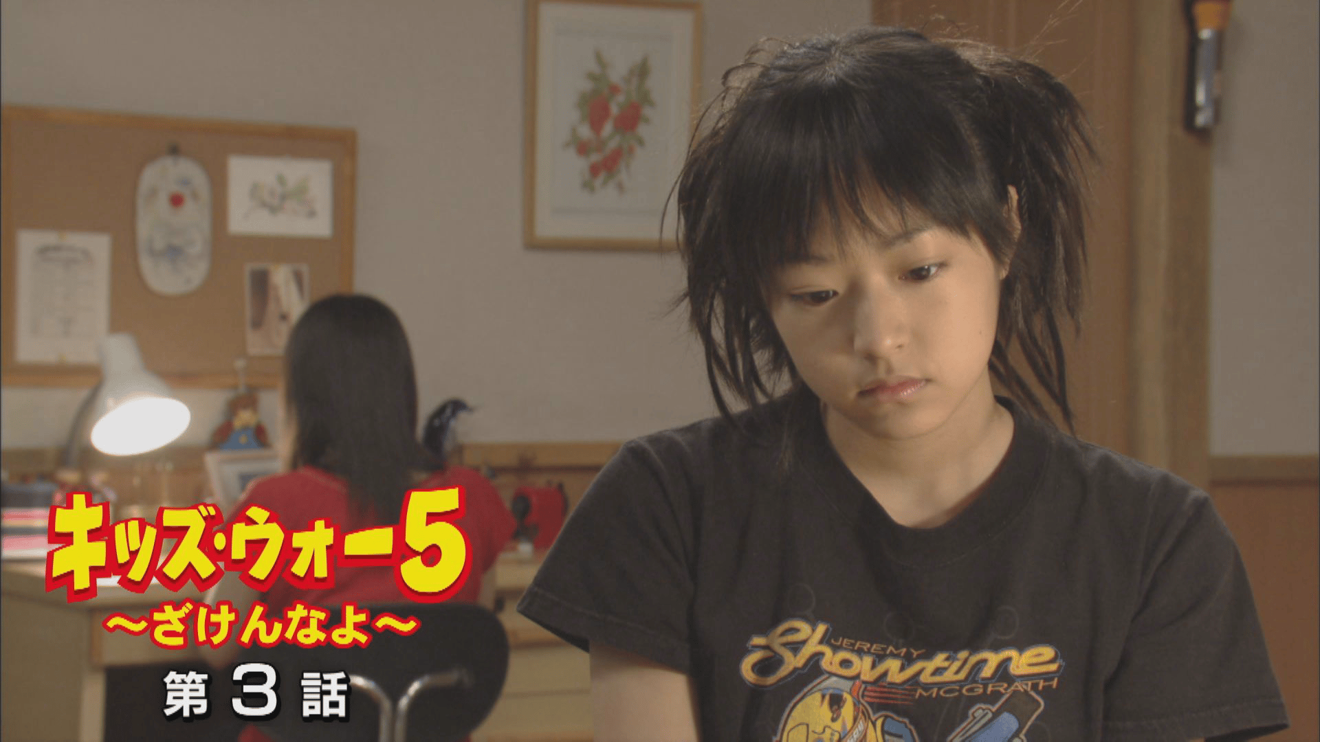 キッズ・ウォー~ざけんなよ~ - キッズ・ウォー5~ざけんなよ~ (ドラマ