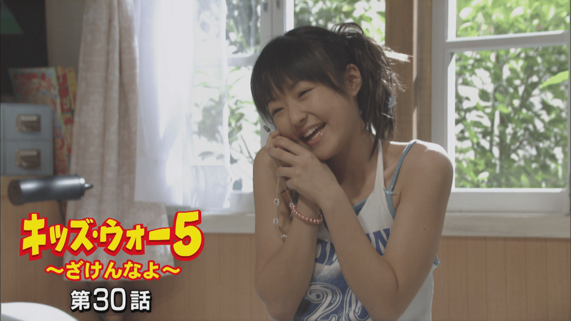 キッズ・ウォー~ざけんなよ~ - キッズ・ウォー5~ざけんなよ~ - 30話