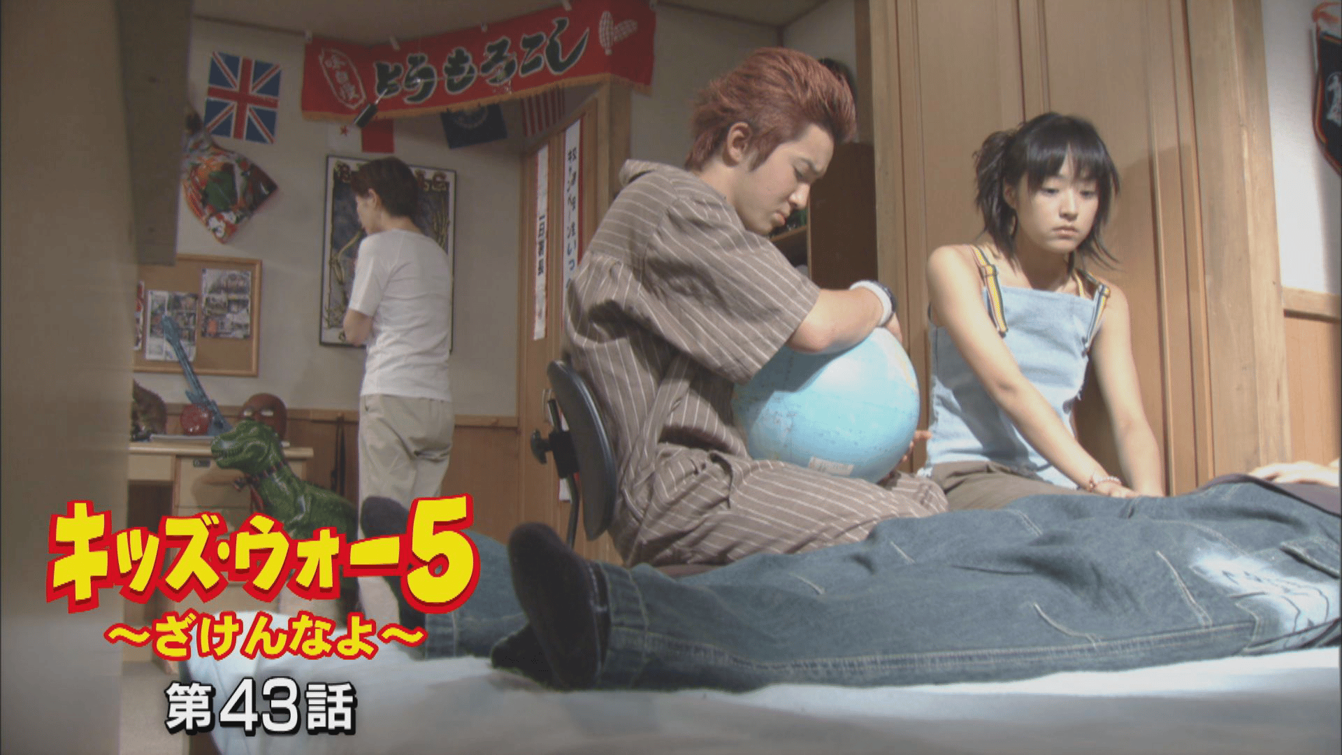 キッズ・ウォー~ざけんなよ~ - キッズ・ウォー5~ざけんなよ~ - 43話