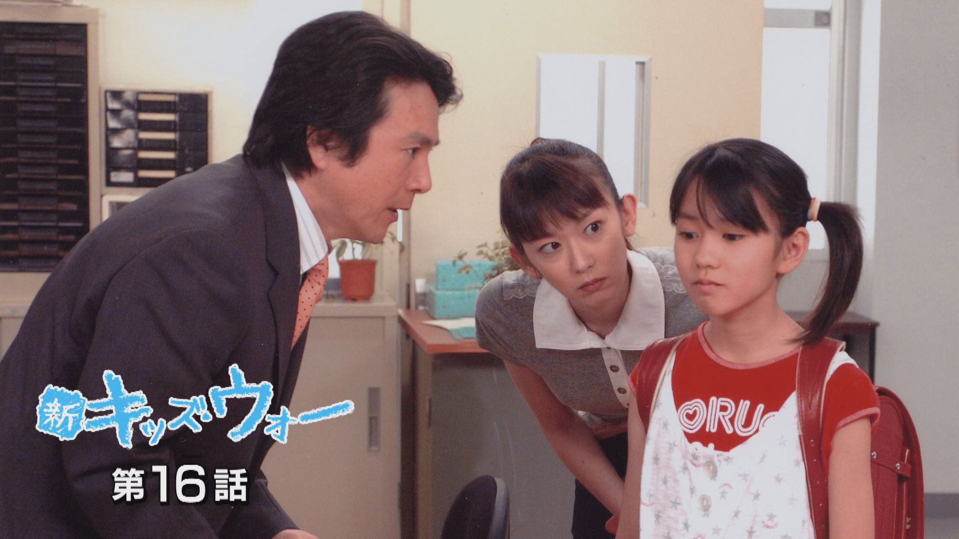 新キッズ・ウォー - 新キッズ・ウォー - 45話 (ドラマ) | 無料動画