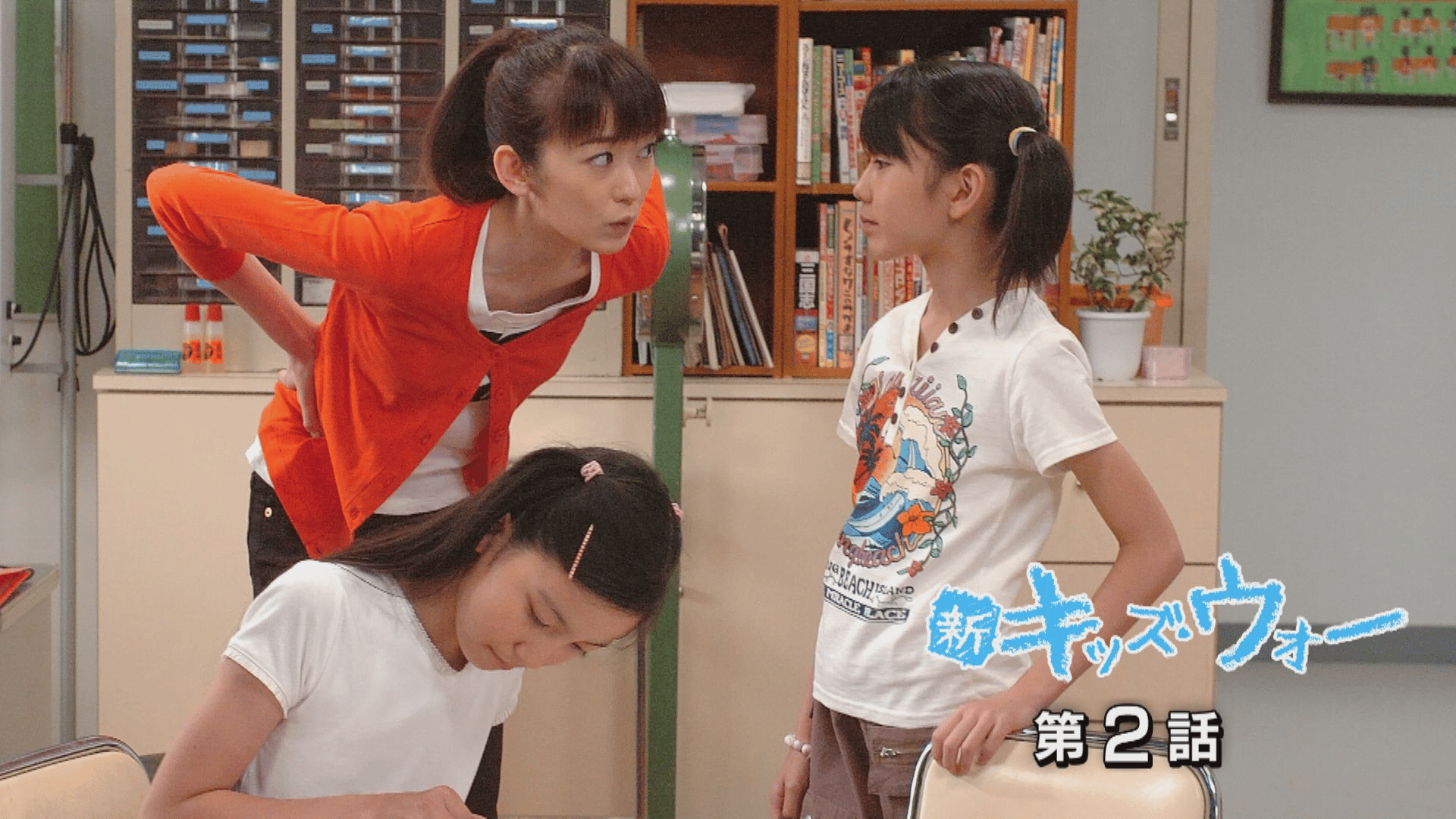 新キッズ・ウォー - 新キッズ・ウォー - 41話 (ドラマ) | 無料動画