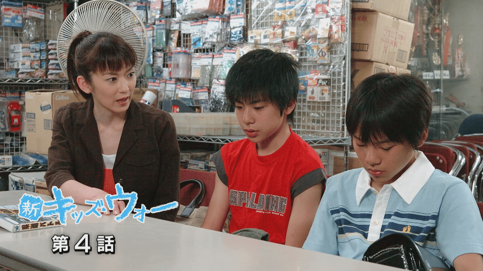 新キッズ・ウォー - 新キッズ・ウォー - 45話 (ドラマ) | 無料動画