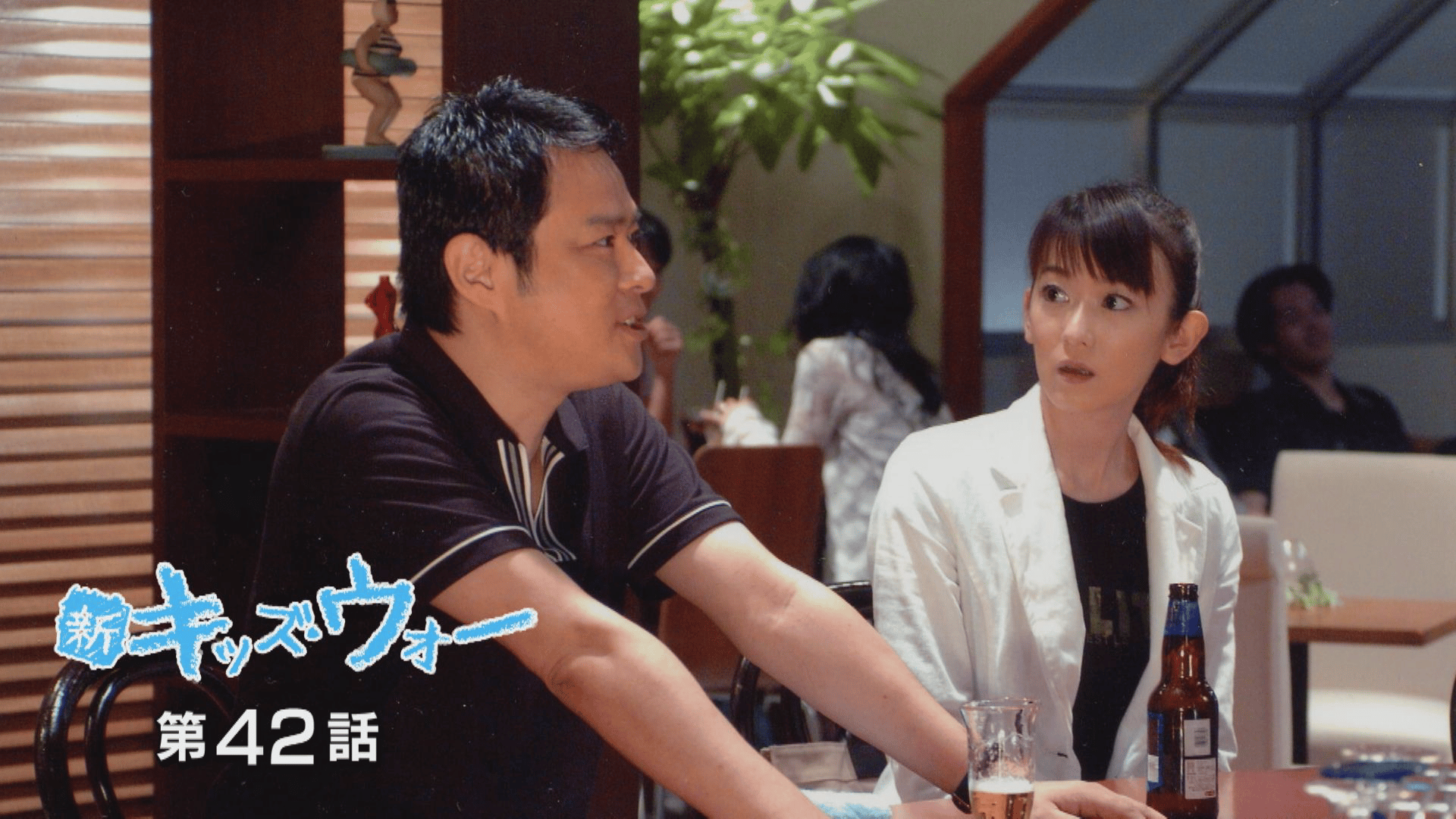 新キッズ・ウォー - 新キッズ・ウォー - 42話 (ドラマ) | 無料動画