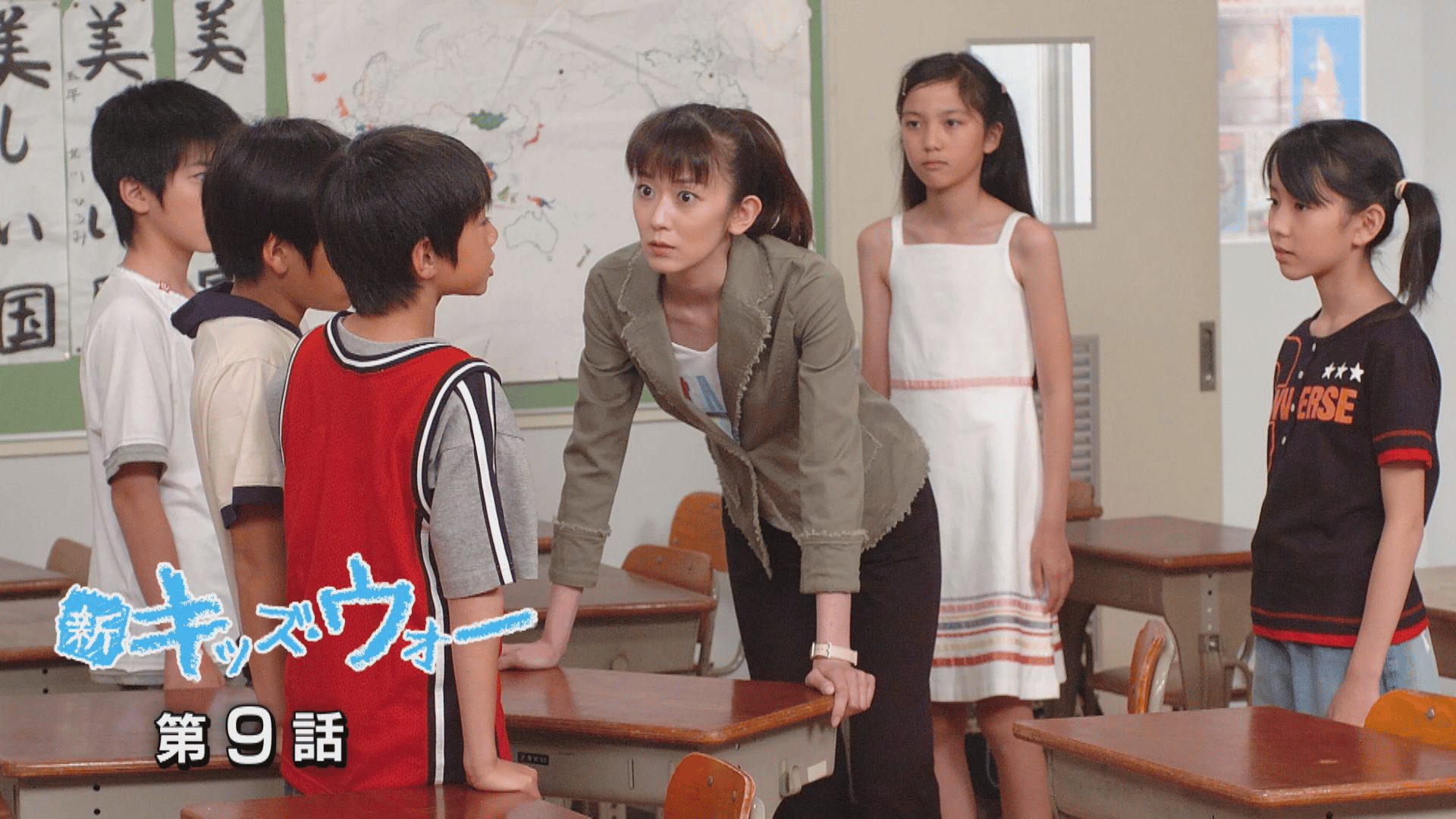 新キッズ・ウォー - 新キッズ・ウォー - 9話 (ドラマ) | 無料動画