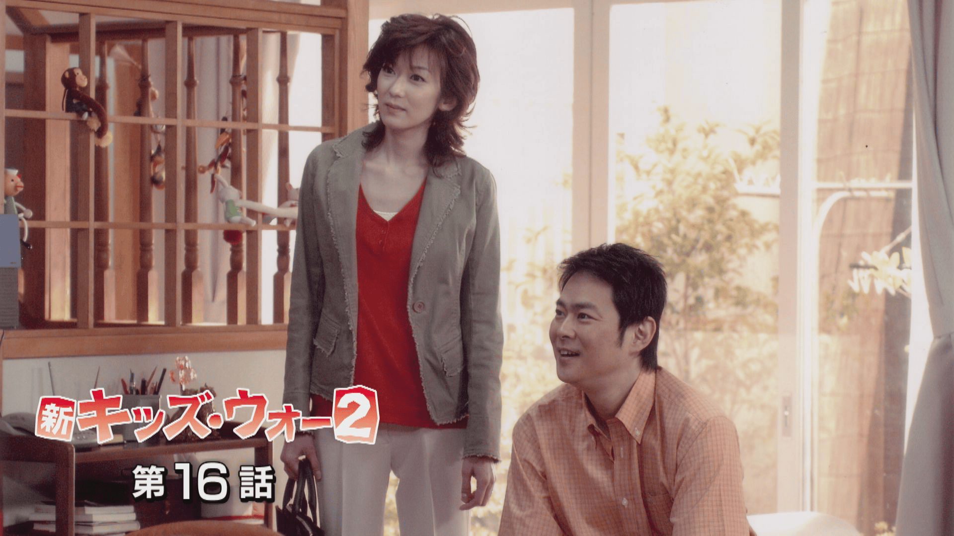 新キッズ・ウォー - 新キッズ・ウォー2 - 41話 (ドラマ) | 無料動画