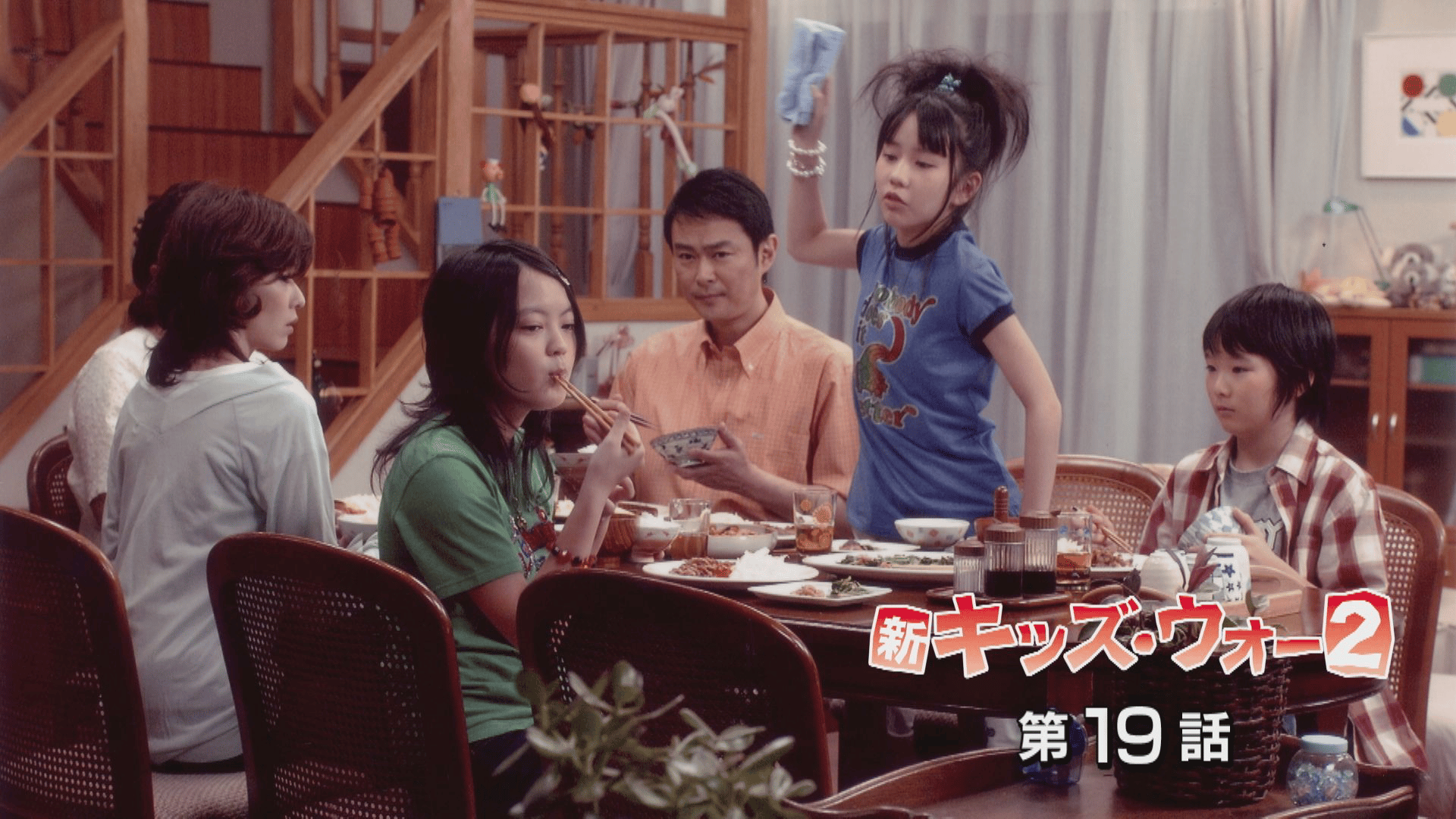 新キッズ・ウォー - 新キッズ・ウォー2 - 19話 (ドラマ) | 無料動画