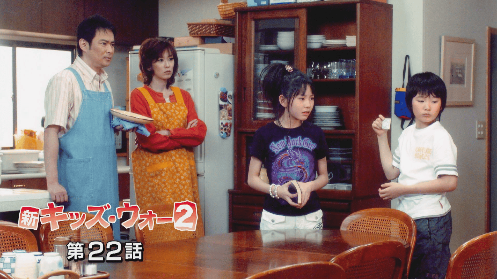 新キッズ・ウォー - 新キッズ・ウォー2 - 41話 (ドラマ) | 無料動画