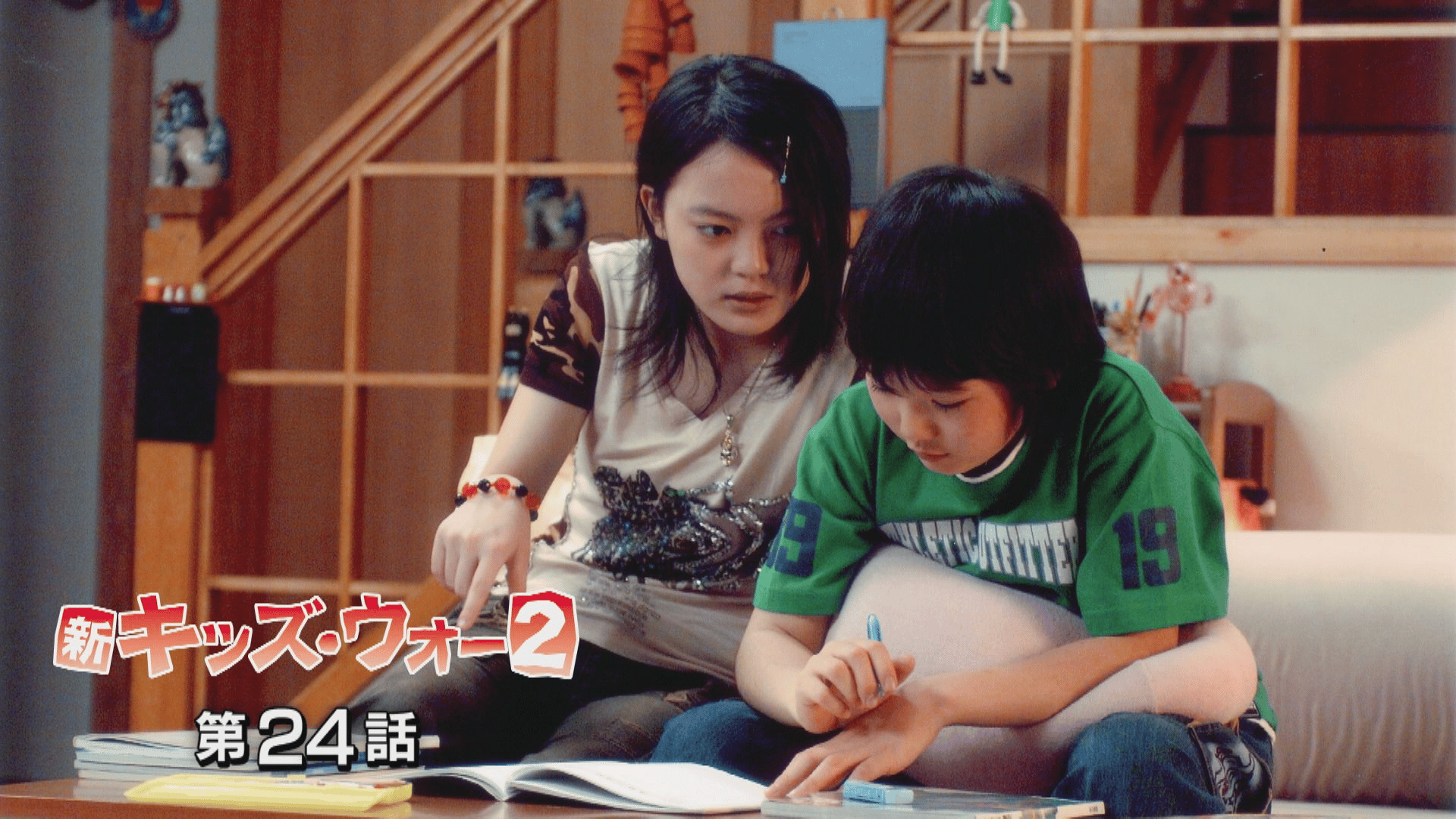 新キッズ・ウォー - 新キッズ・ウォー2 - 41話 (ドラマ) | 無料動画
