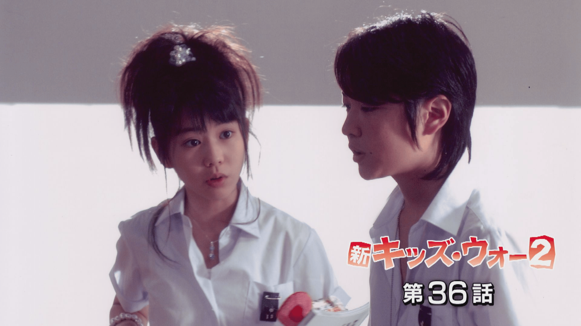 新キッズ・ウォー - 新キッズ・ウォー2 - 36話 (ドラマ) | 無料動画
