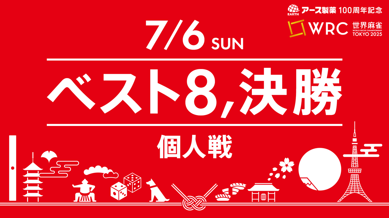 麻雀 thumb001.png?height=720&