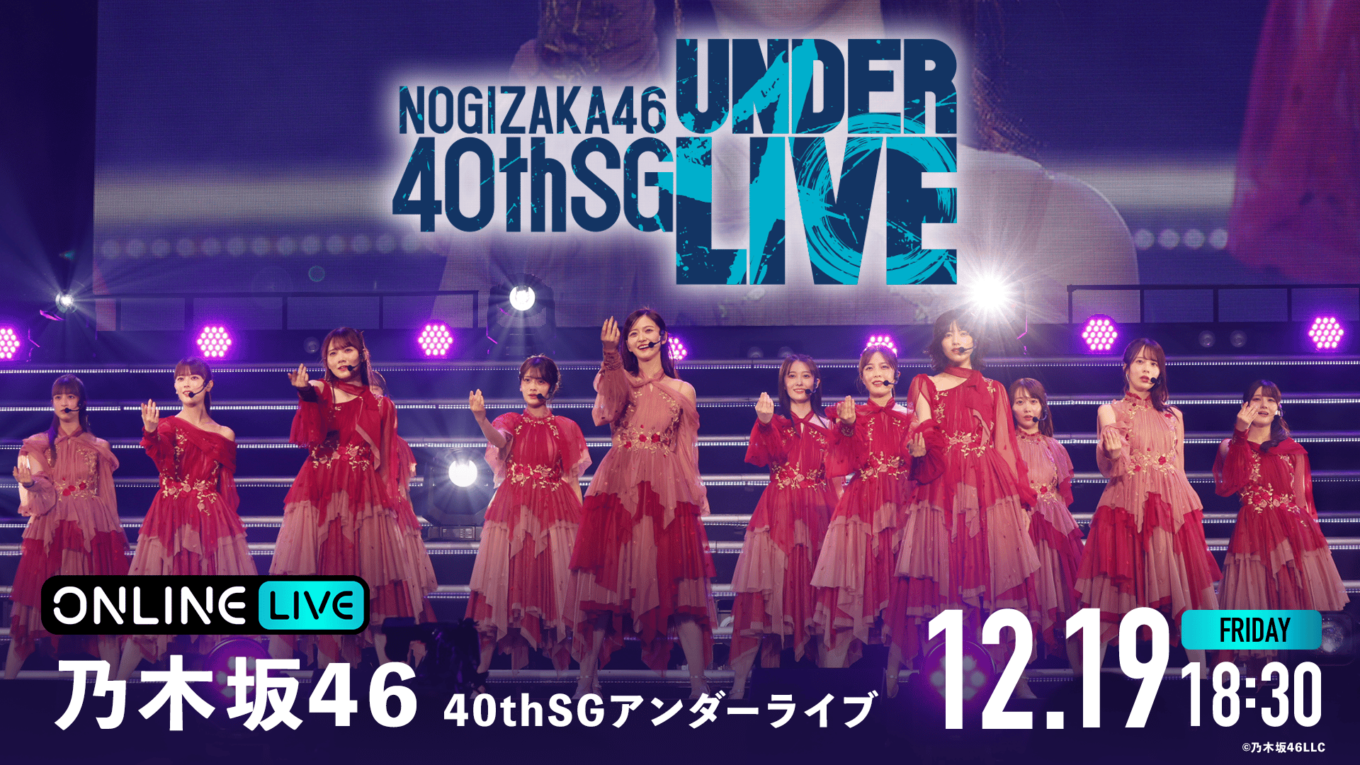リピートDAY2】乃木坂46 久保史緒里 卒業コンサート | 新しい未来の
