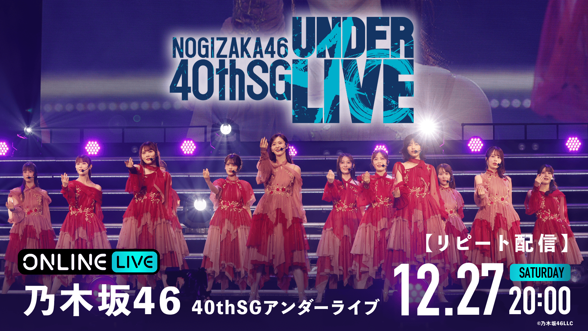 リピートDAY2】乃木坂46 久保史緒里 卒業コンサート | 新しい未来の