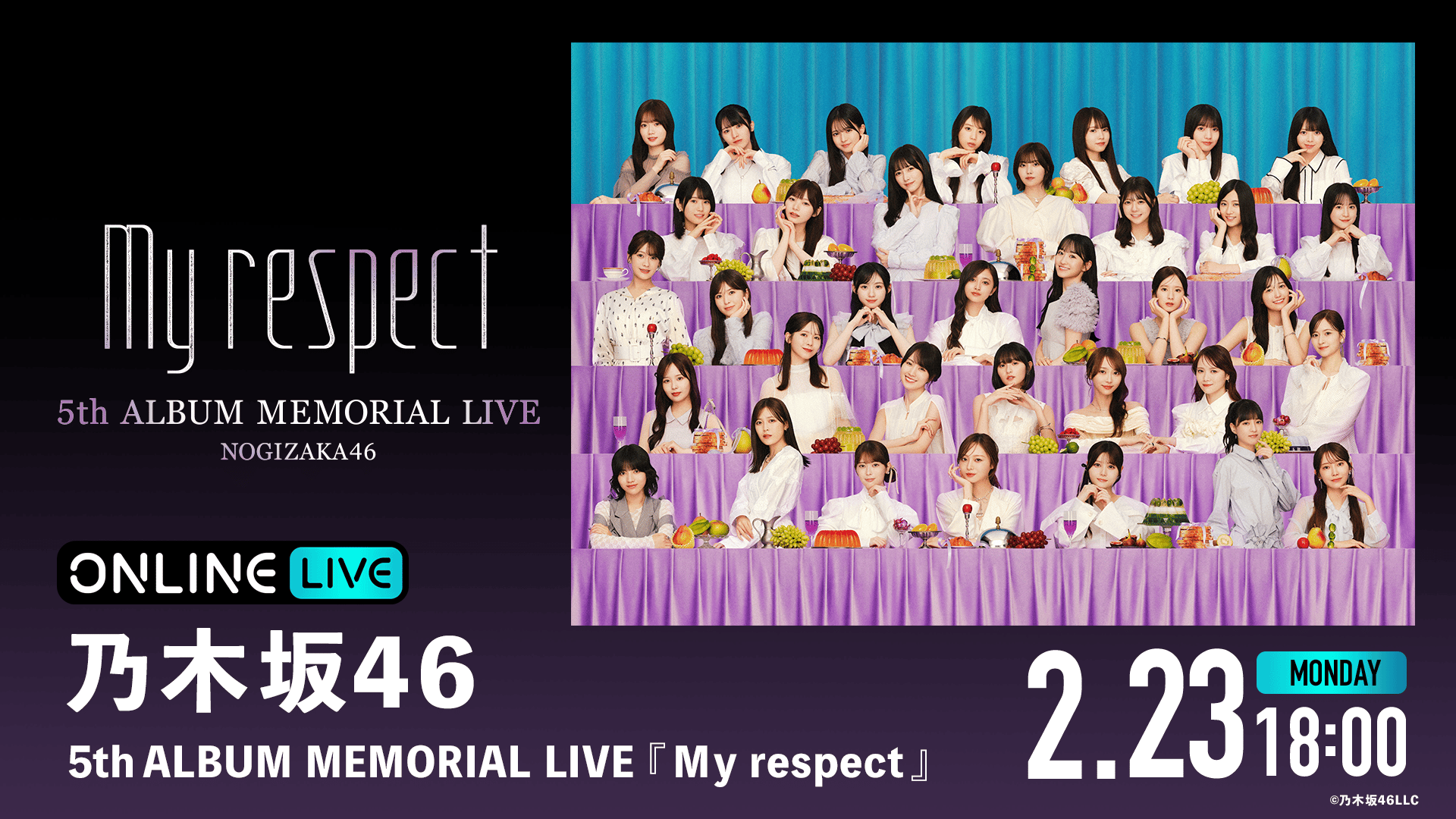 DAY2】乃木坂46 5thALBUM MEMORIAL LIVE 『My respect』 | 新しい未来
