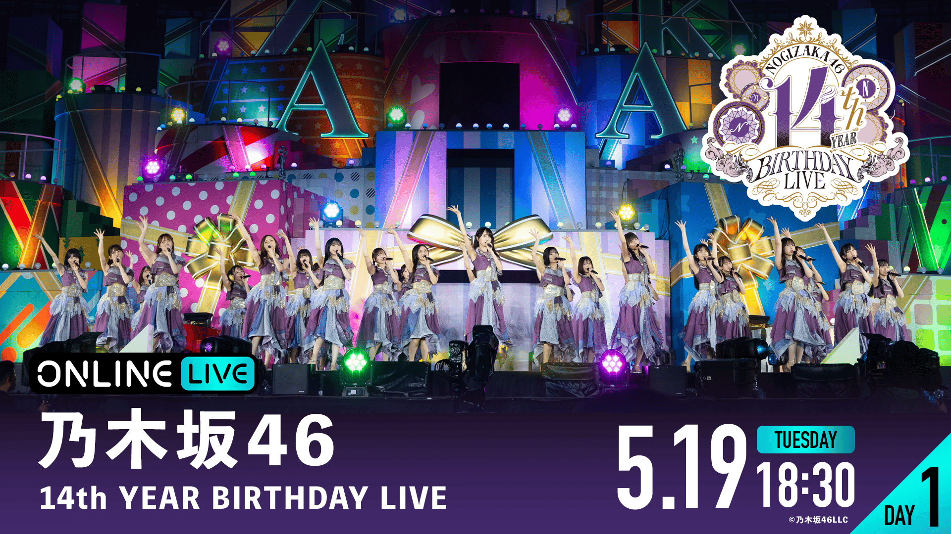 DAY2】乃木坂46 13th YEAR BIRTHDAY LIVE | 新しい未来のテレビ | ABEMA