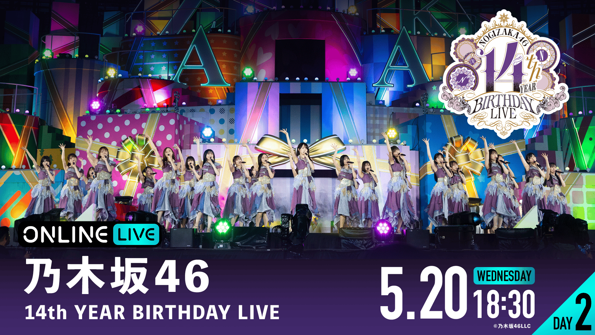 DAY1】乃木坂46 13th YEAR BIRTHDAY LIVE | 新しい未来のテレビ | ABEMA