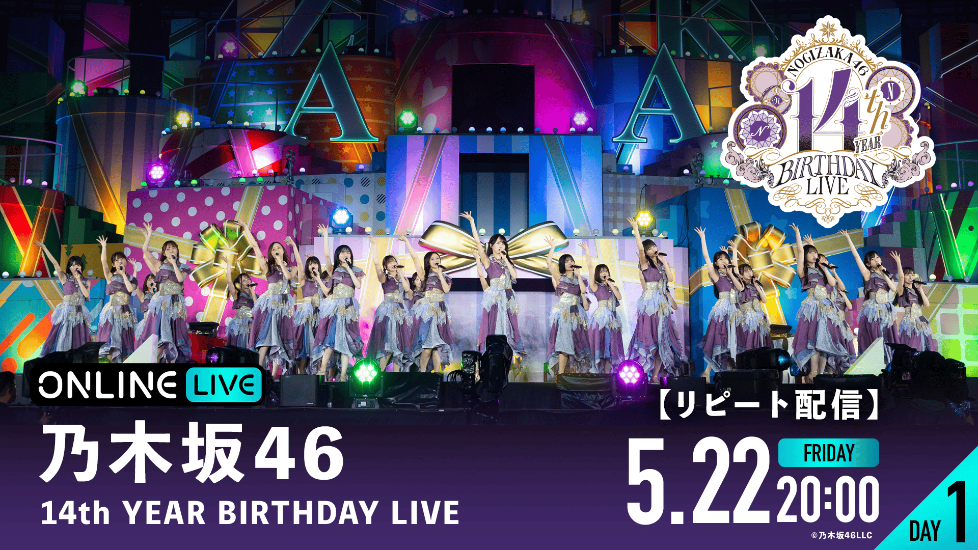 乃木坂46/6th YEAR BIRTHDAY LIVE DAY1・DAY2・… リピートDAY1】乃⽊坂46 14th YEAR BIRTHDAY LIVE | 新しい未来の